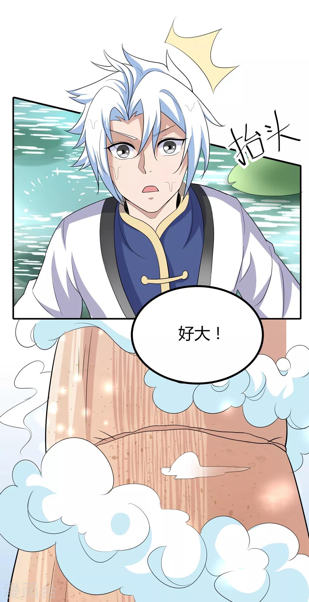 第171话 我只是想吃个藕-第175话
