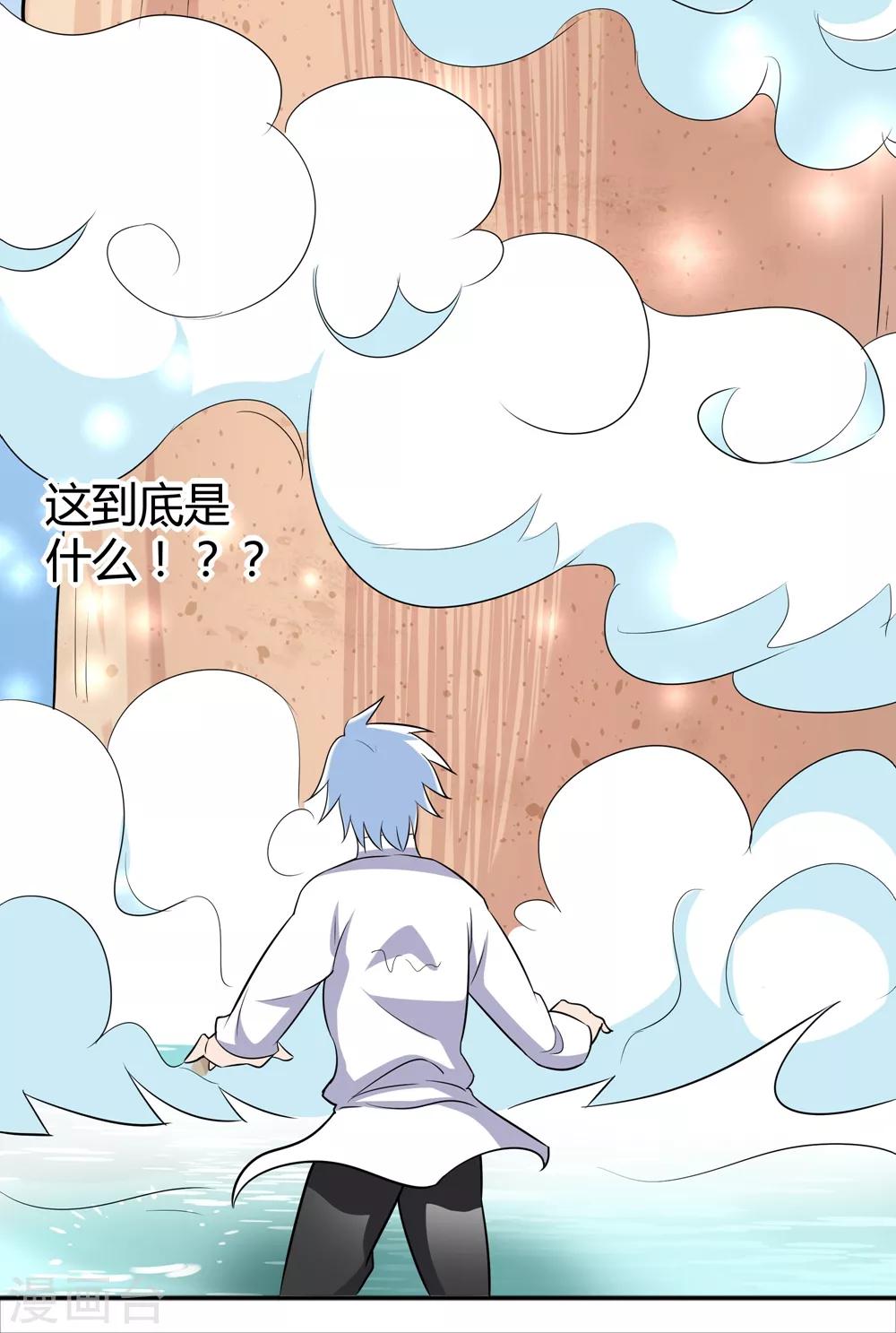 第171话 我只是想吃个藕-第175话