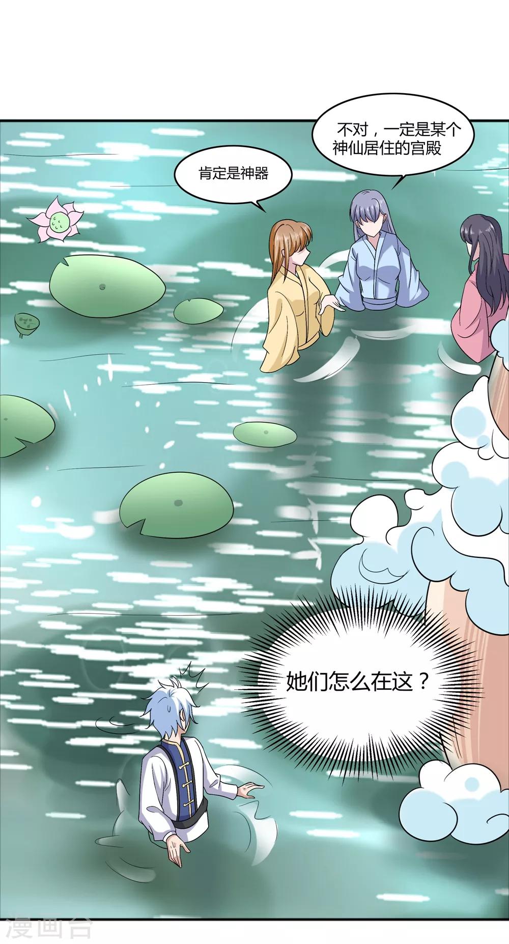 第171话 我只是想吃个藕-第175话