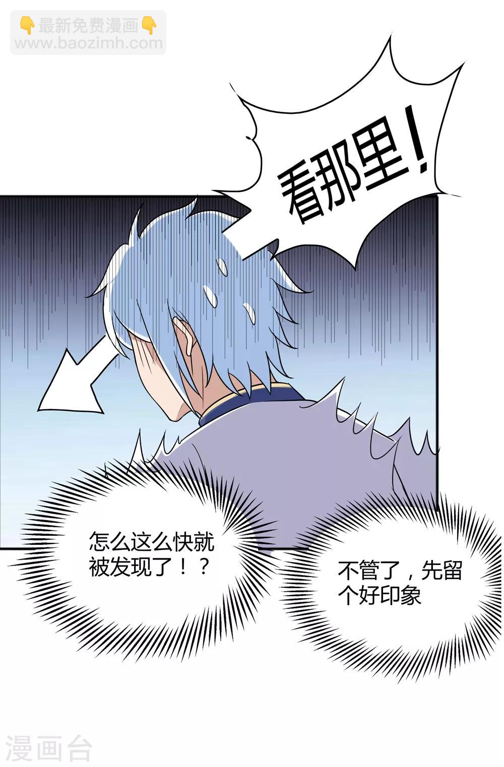 第171话 我只是想吃个藕-第175话