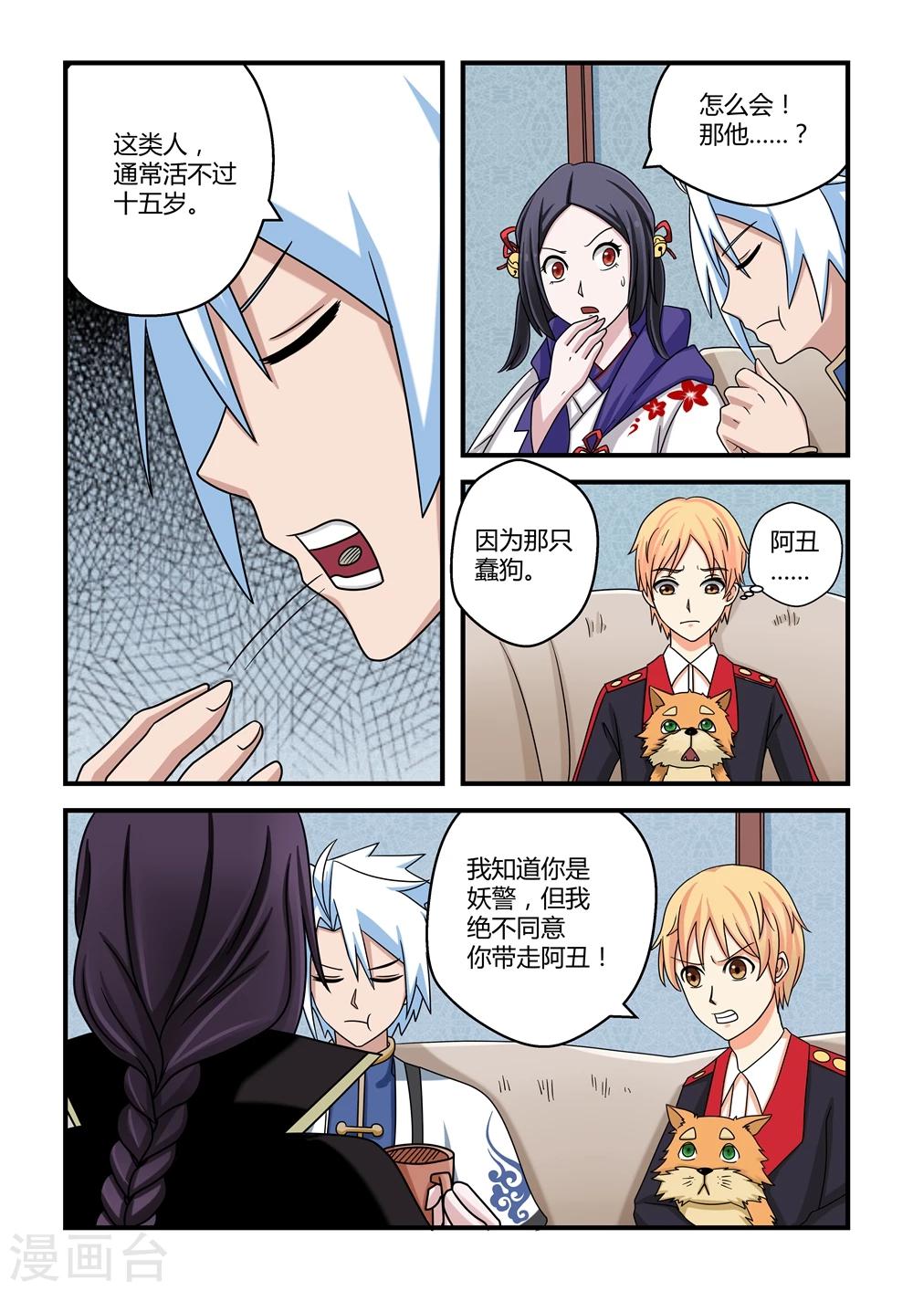第19话-第19话