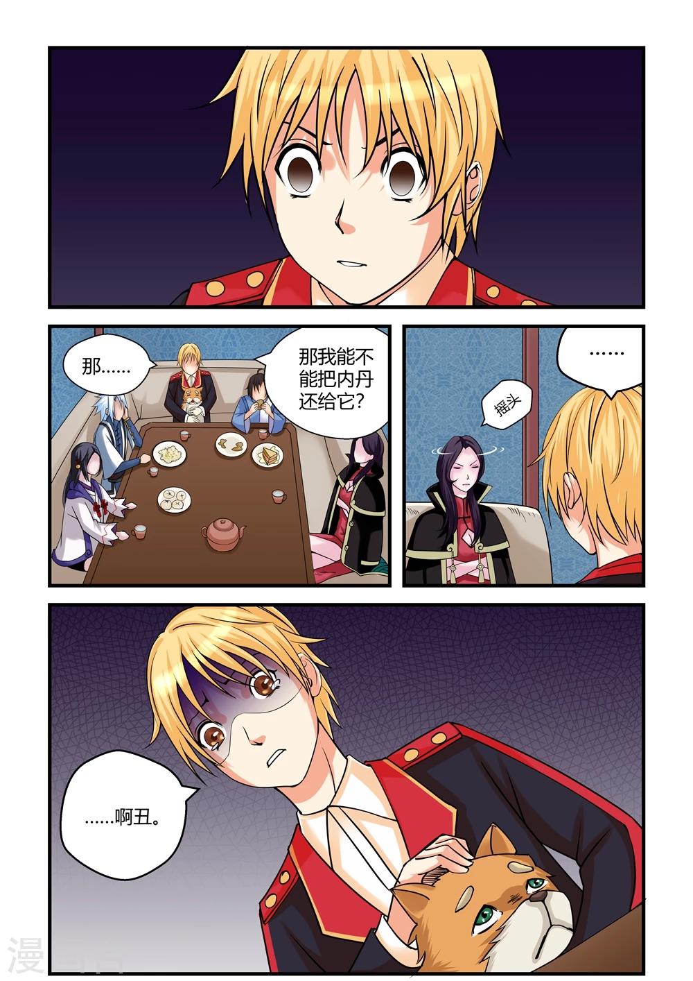 第19话-第19话