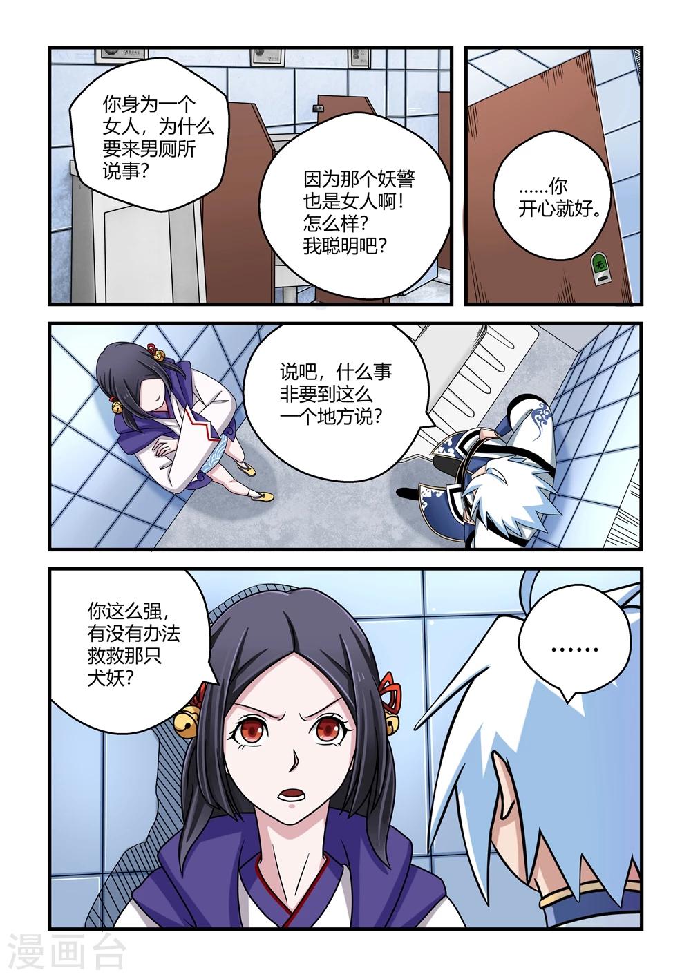 第19话-第19话