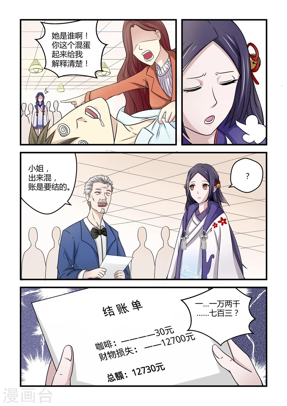 第3话-第3话