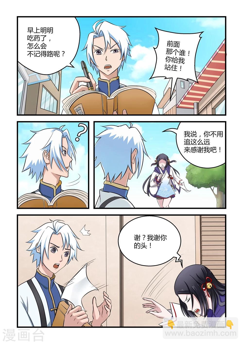 第3话-第3话