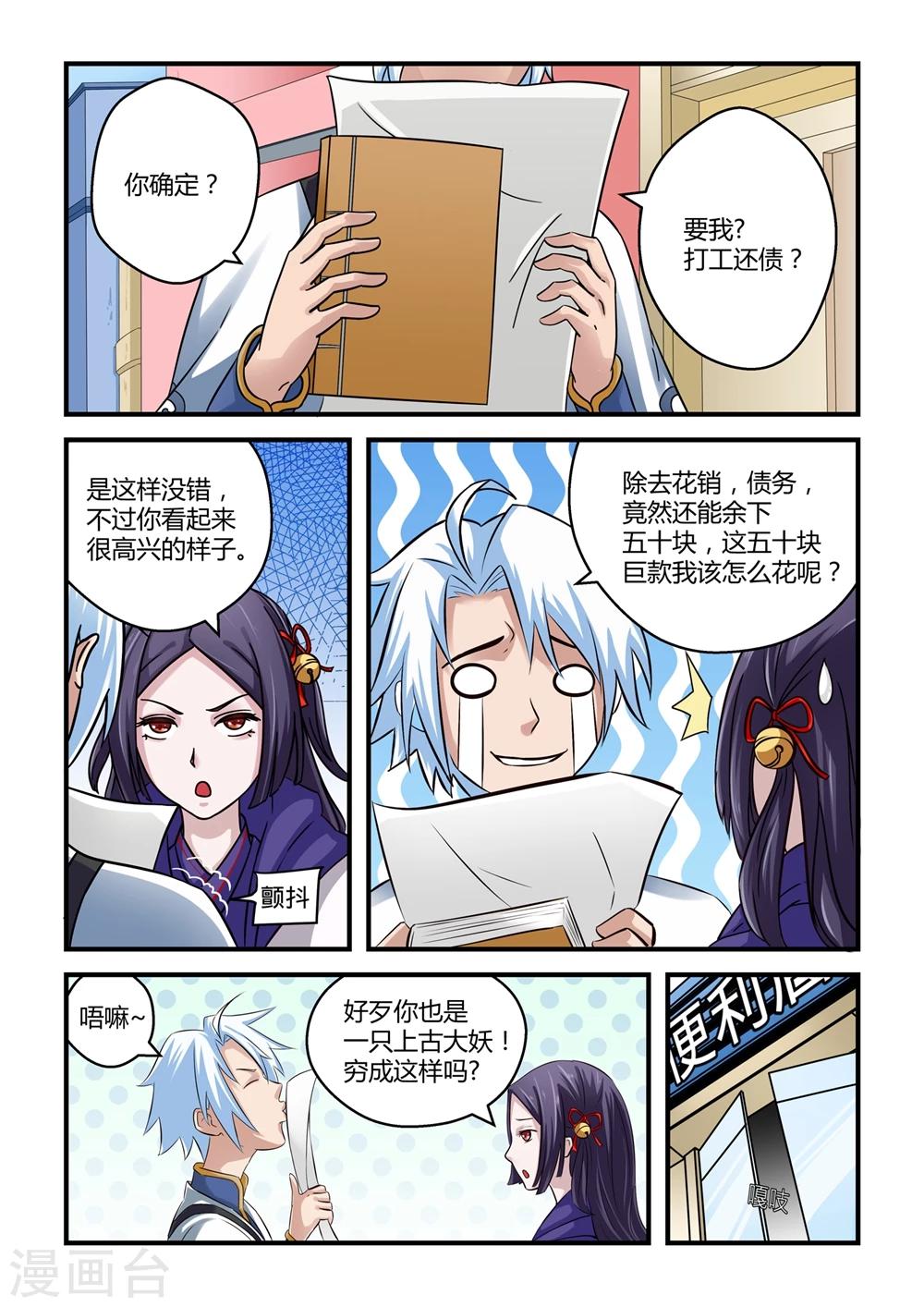 第3话-第3话