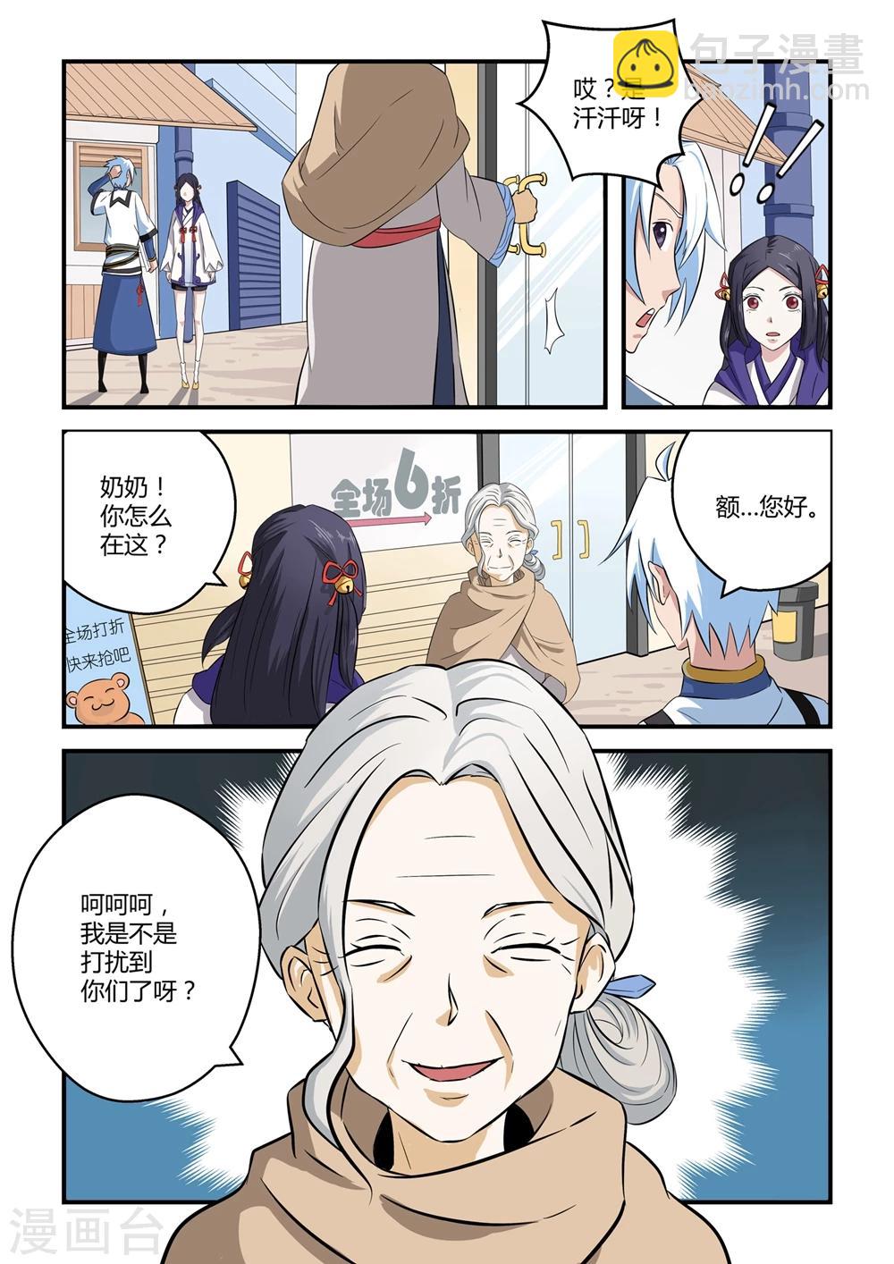 第3话-第3话