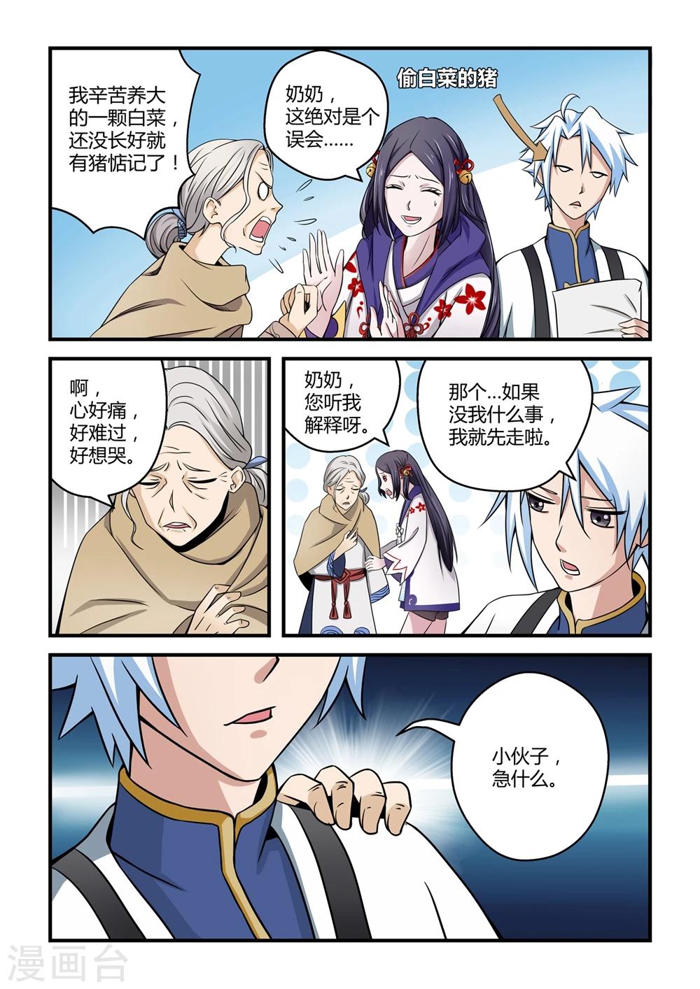 第3话-第3话