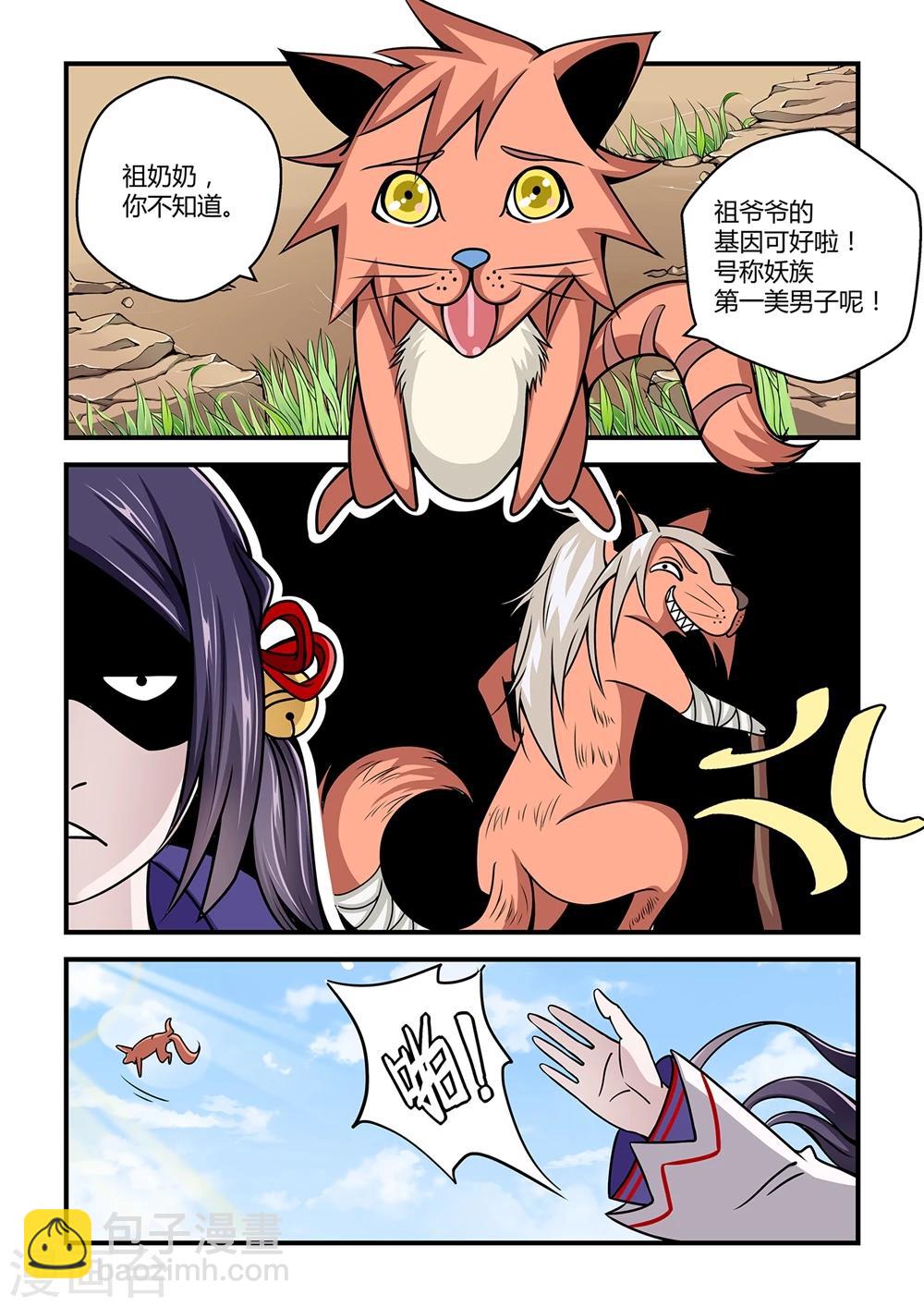 第21话-第21话