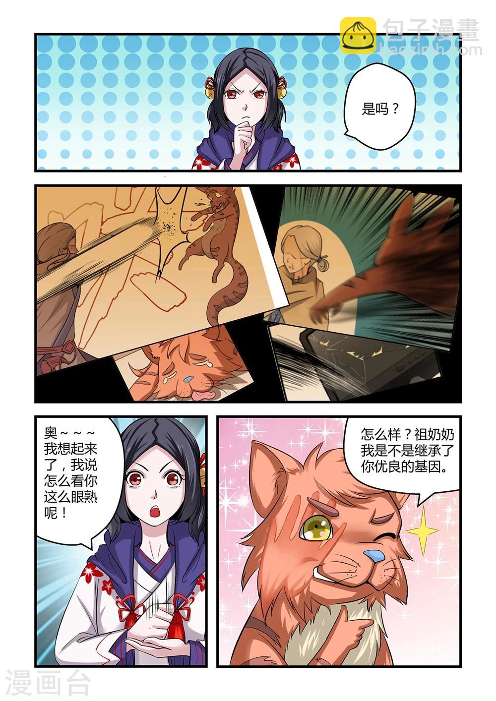 第21话-第21话