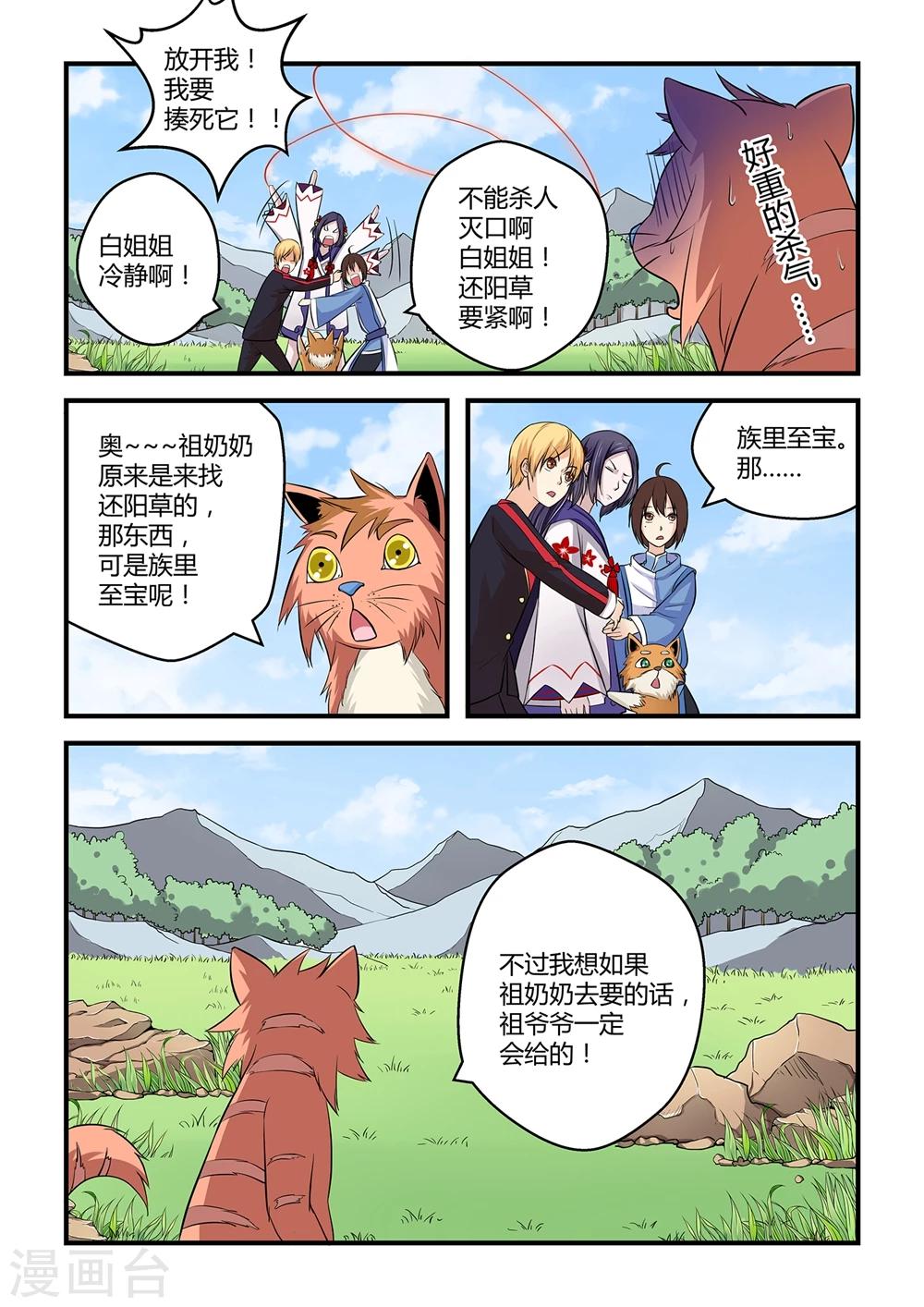 第21话-第21话