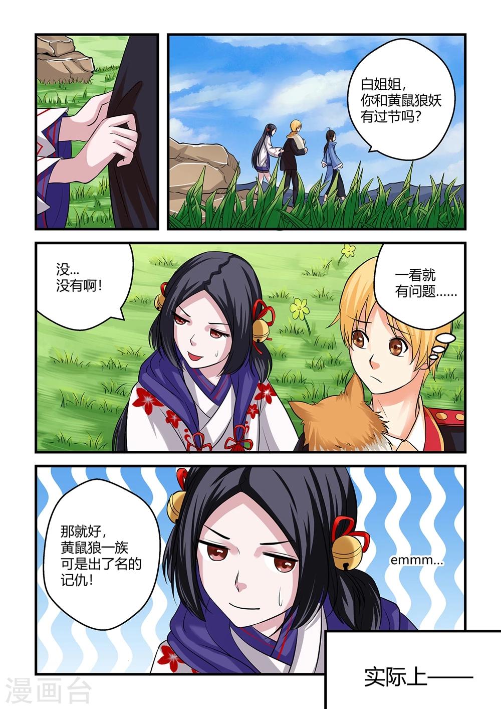 第21话-第21话
