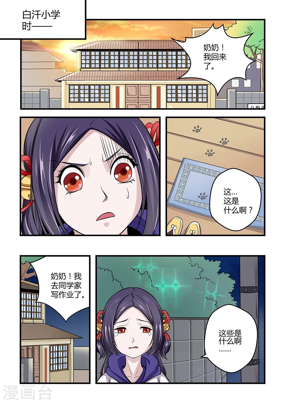 第21话-第21话