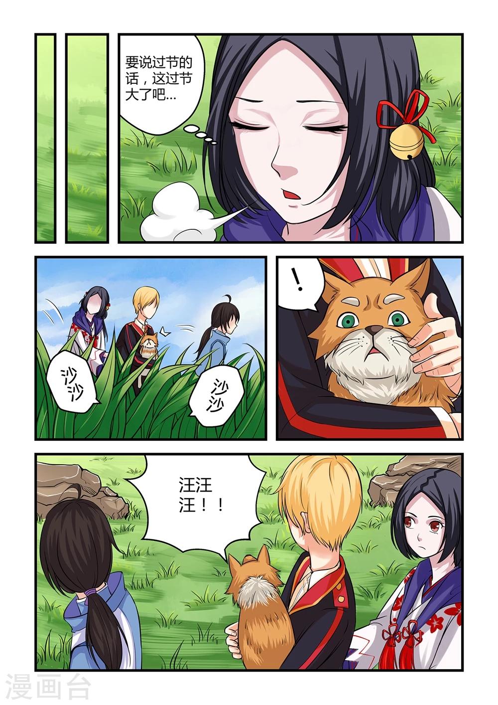 第21话-第21话