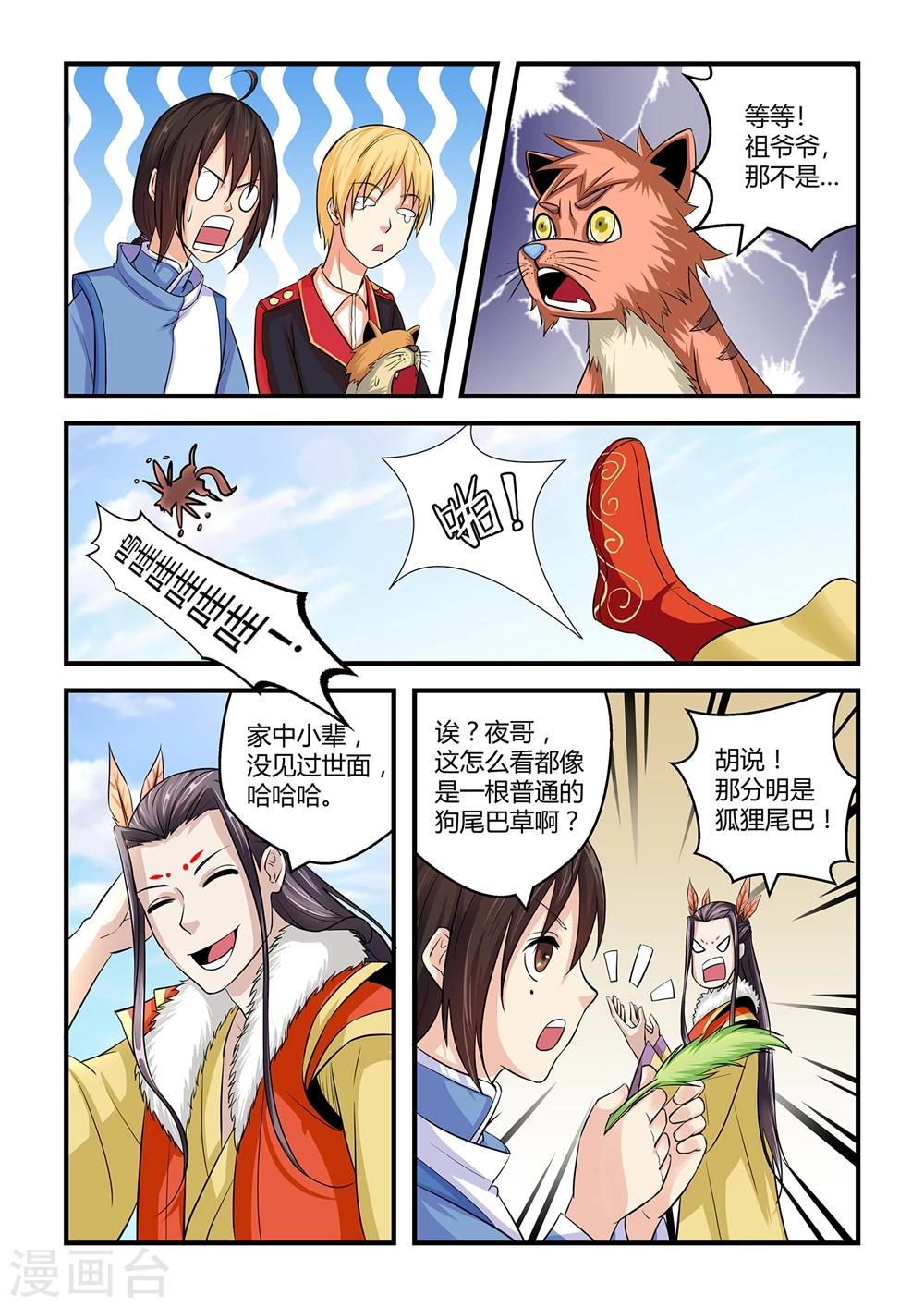 第23话-第23话