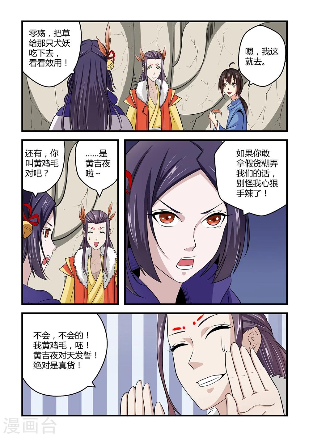 第23话-第23话