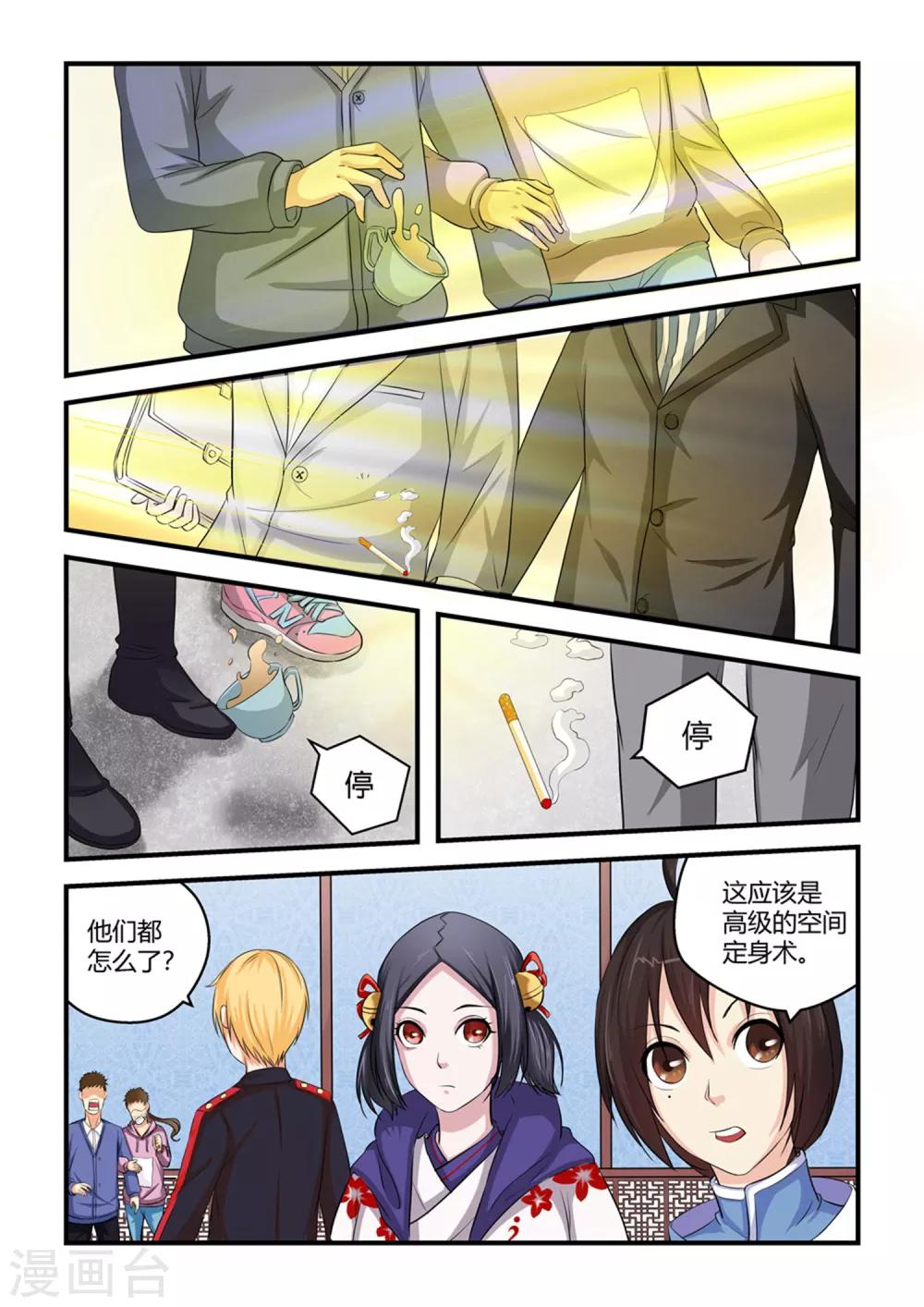 第25话-第25话