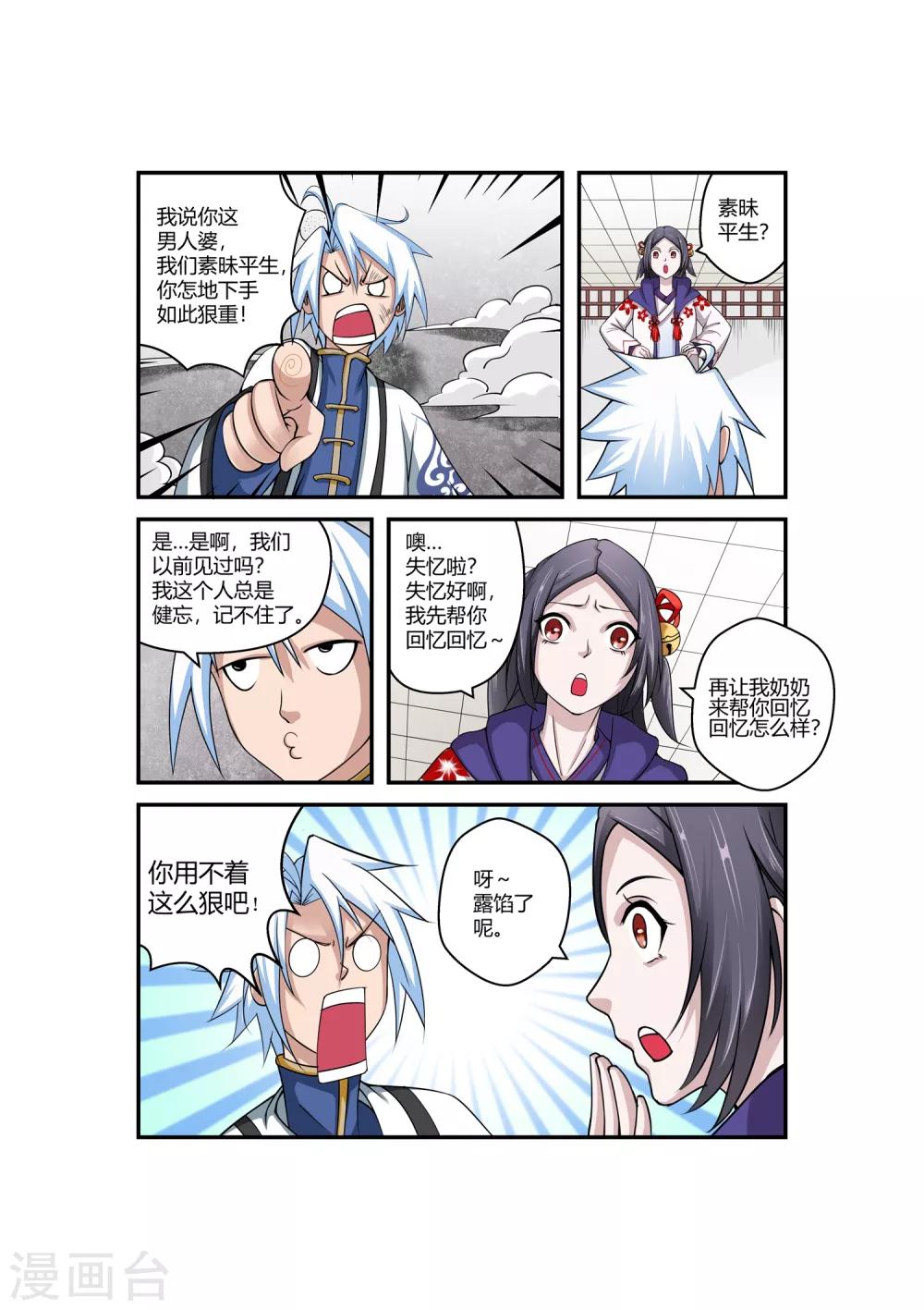 第25话-第25话