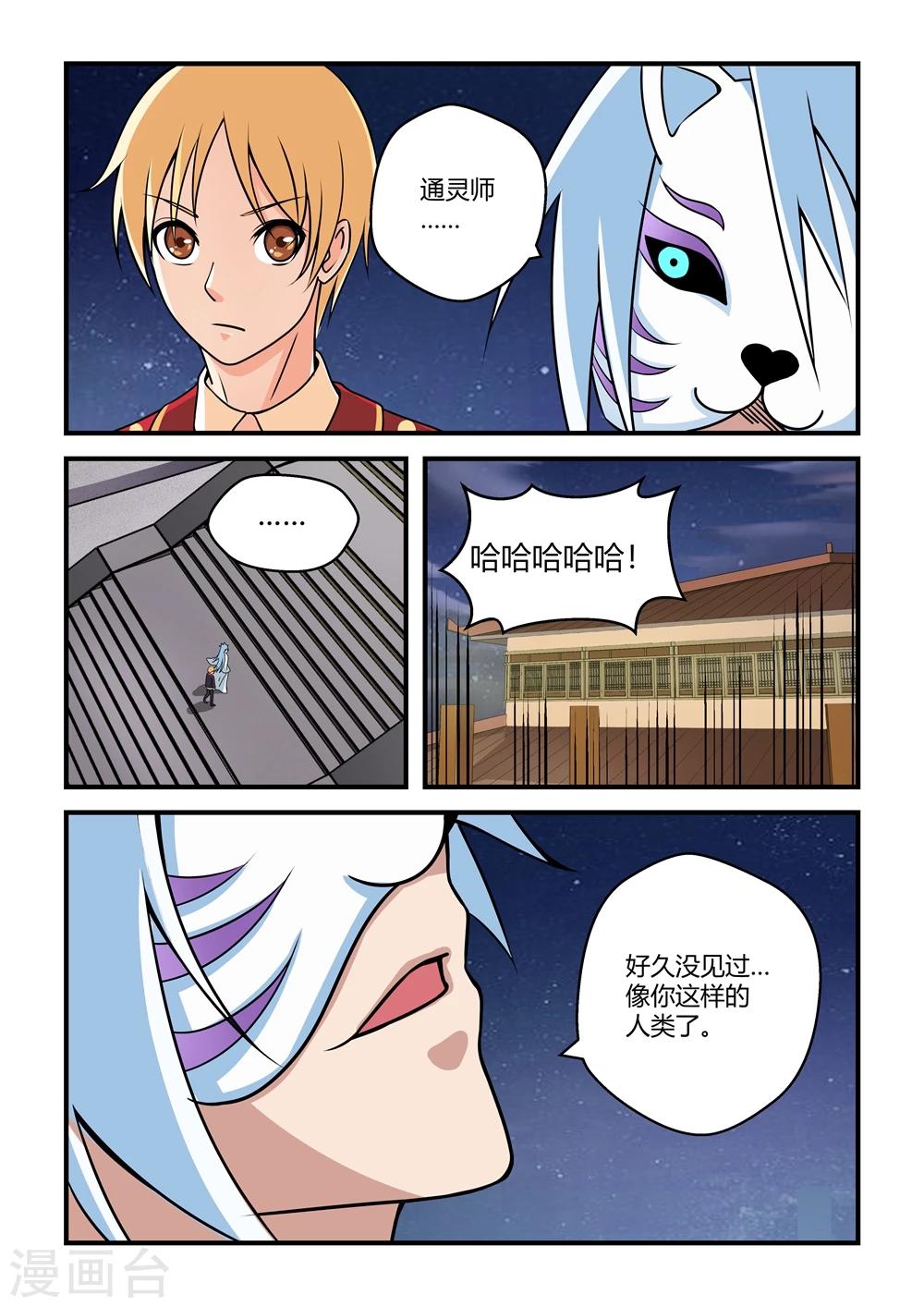 第27话-第27话