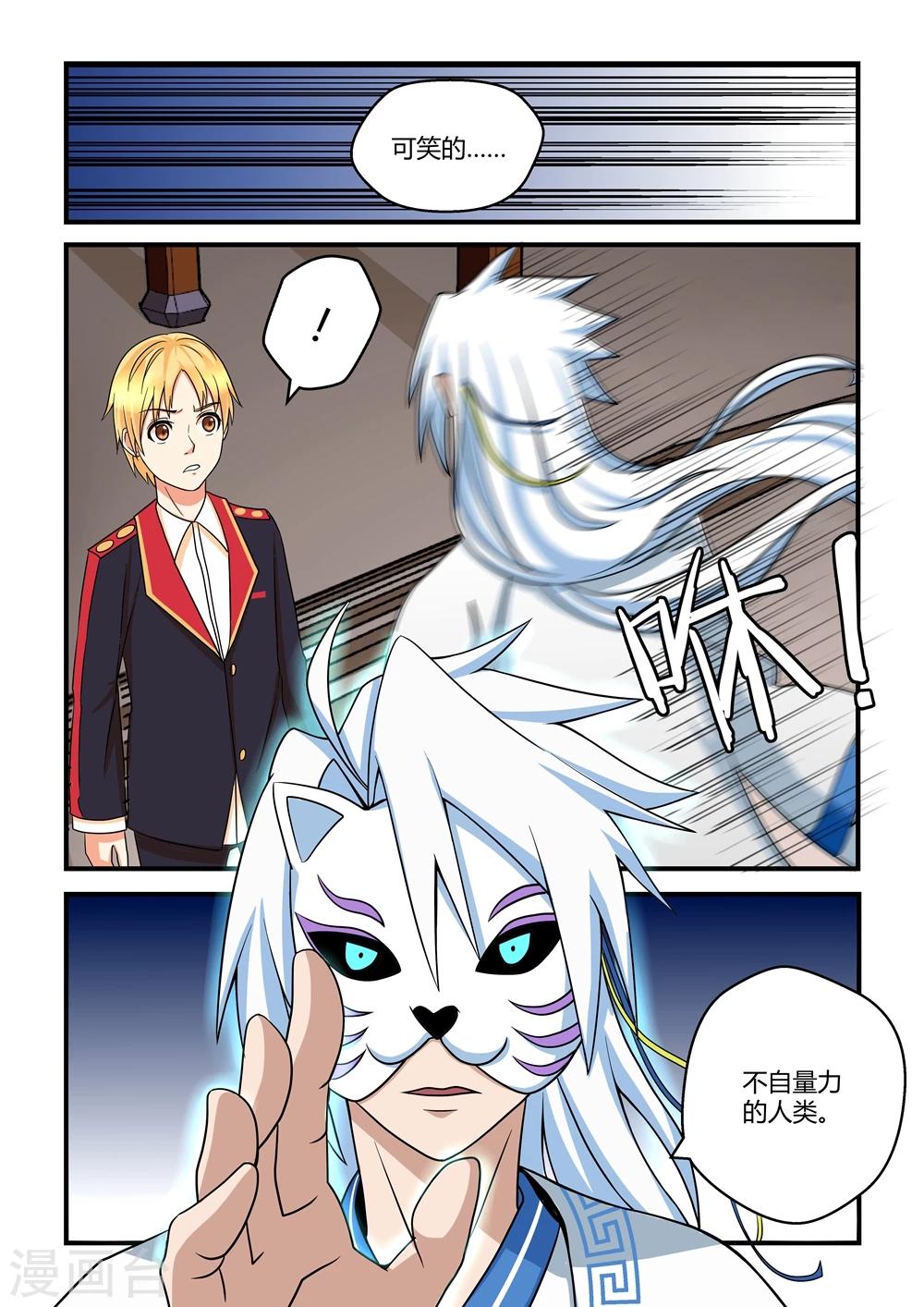 第27话-第27话