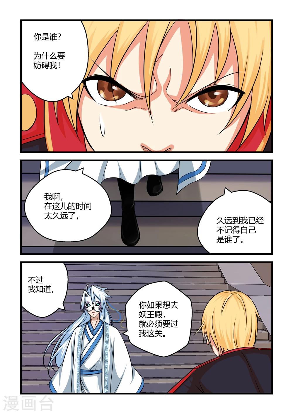 第27话-第27话