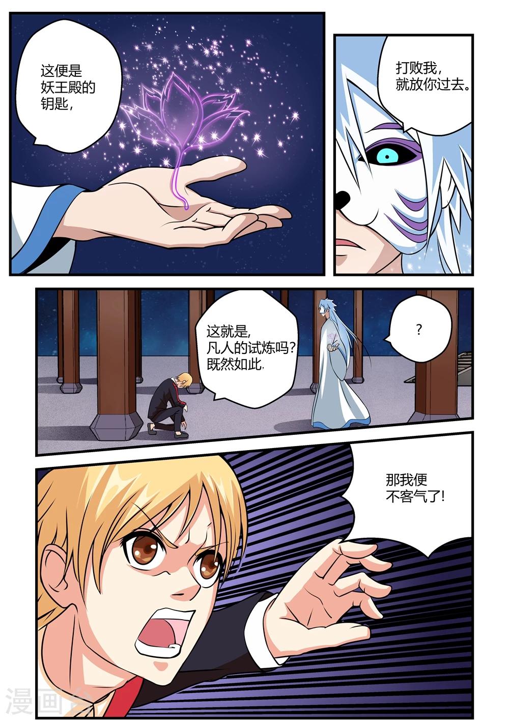 第27话-第27话