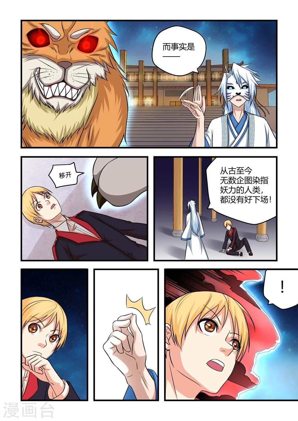 第29话-第29话