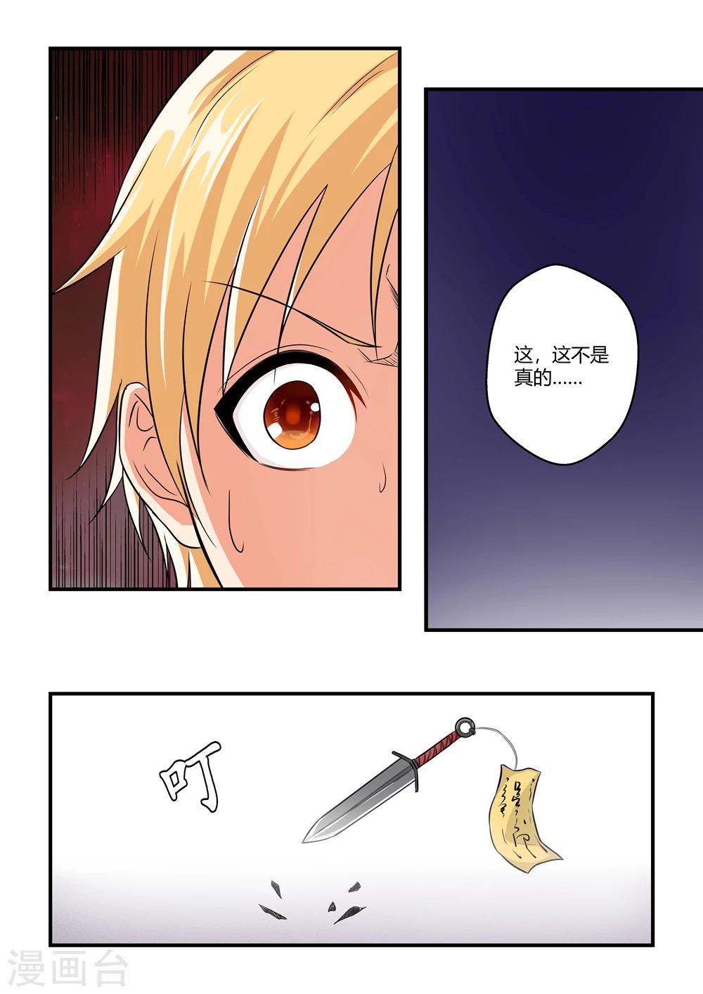 第29话-第29话