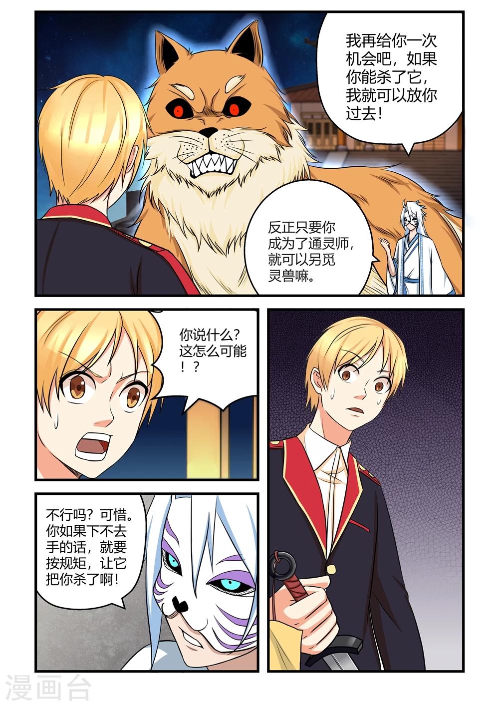 第29话-第29话