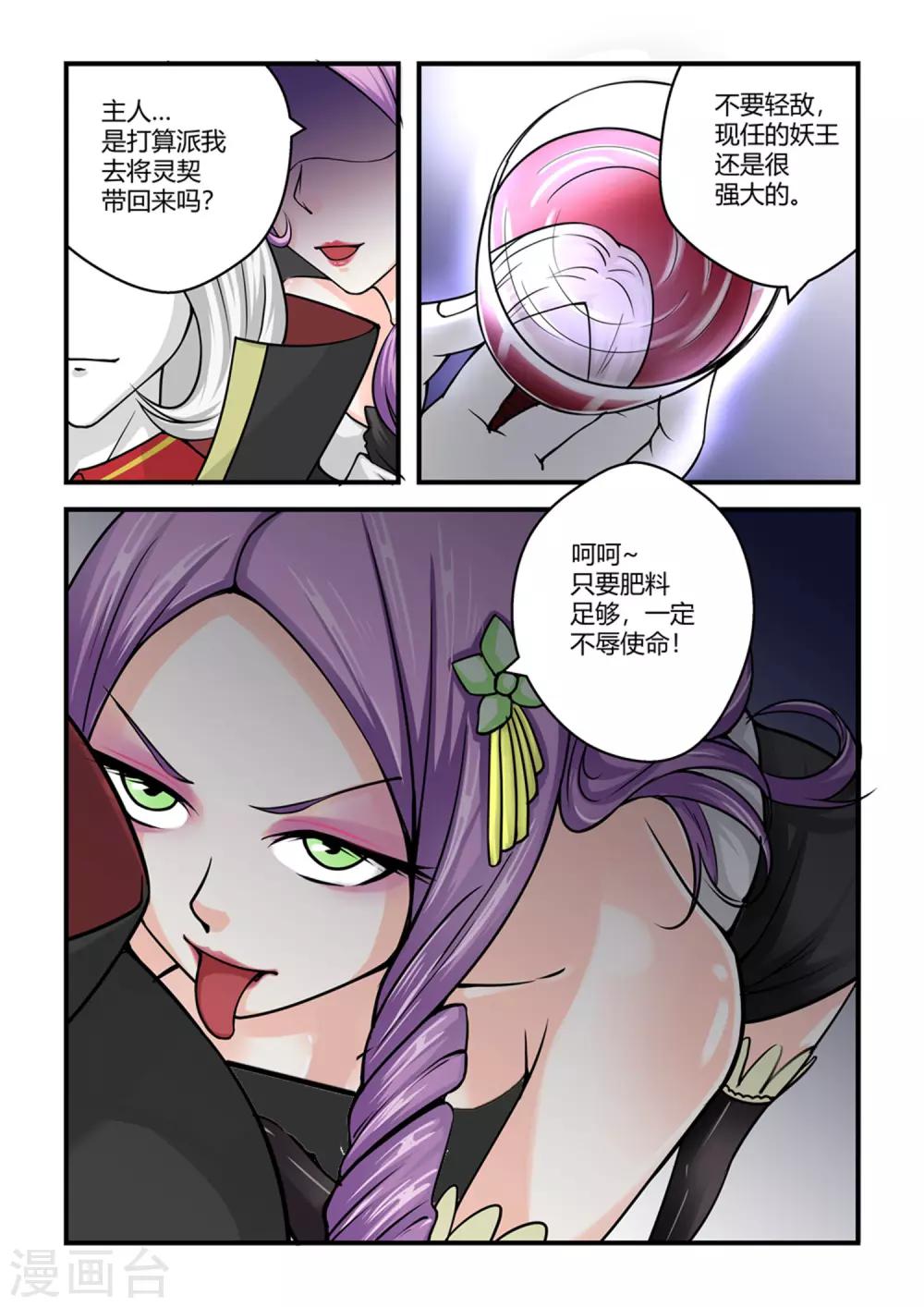 第31话-第31话
