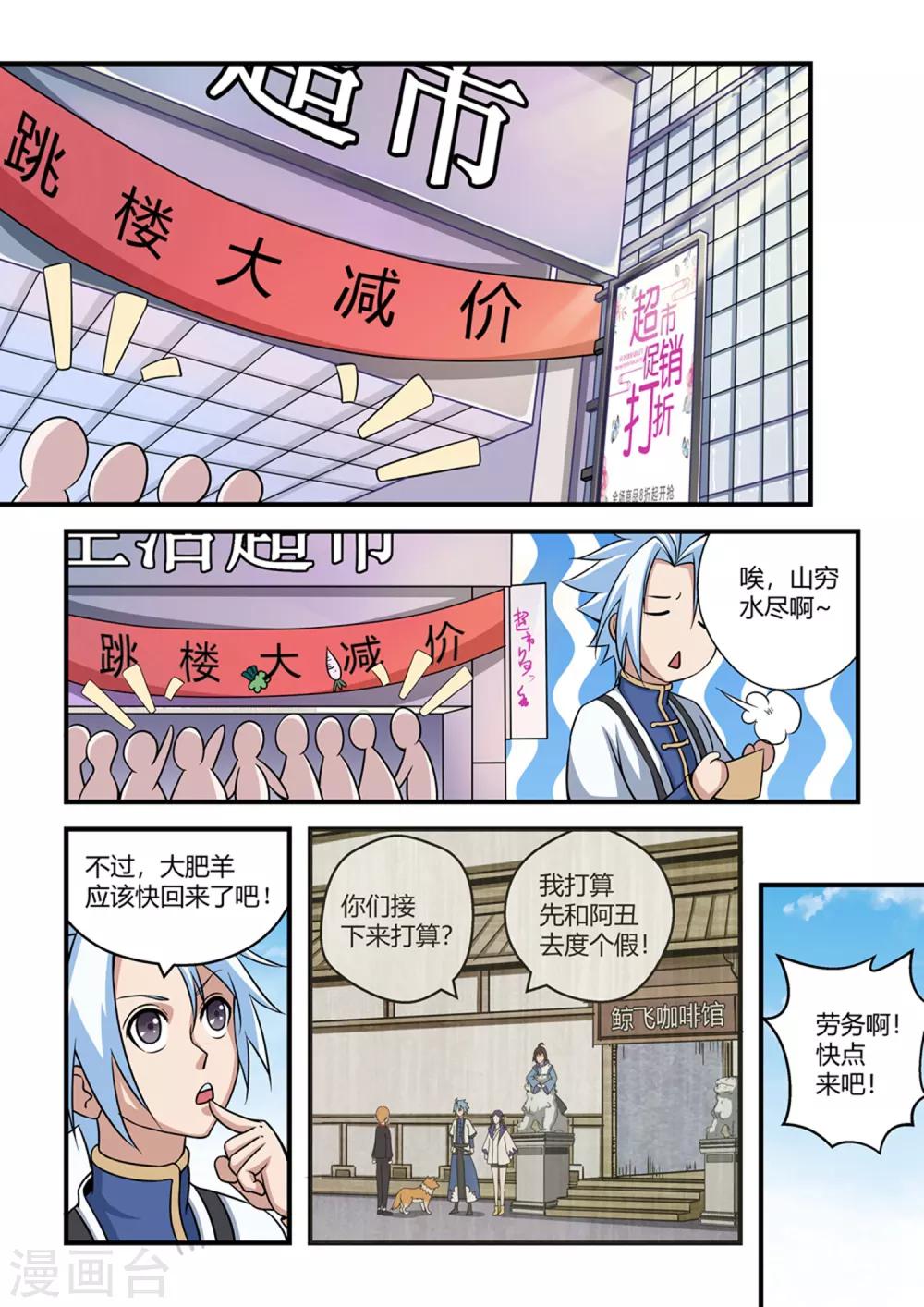 第31话-第31话