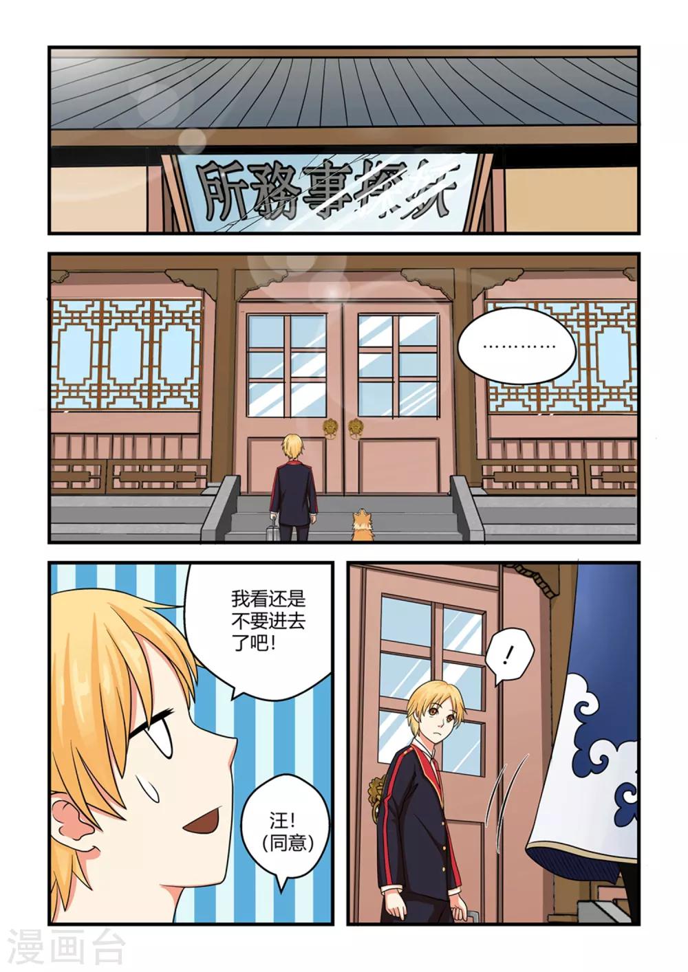 第31话-第31话