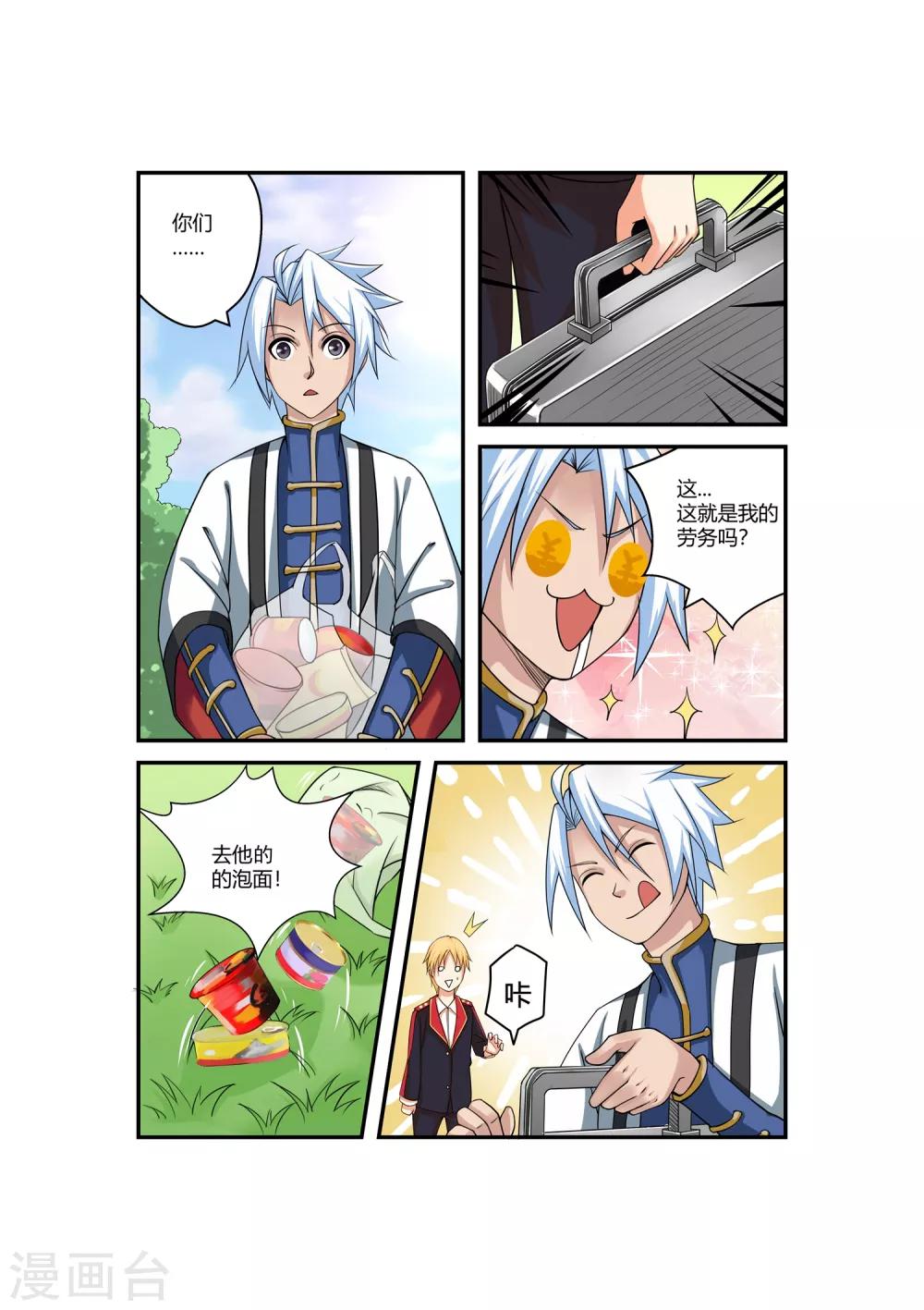 第31话-第31话