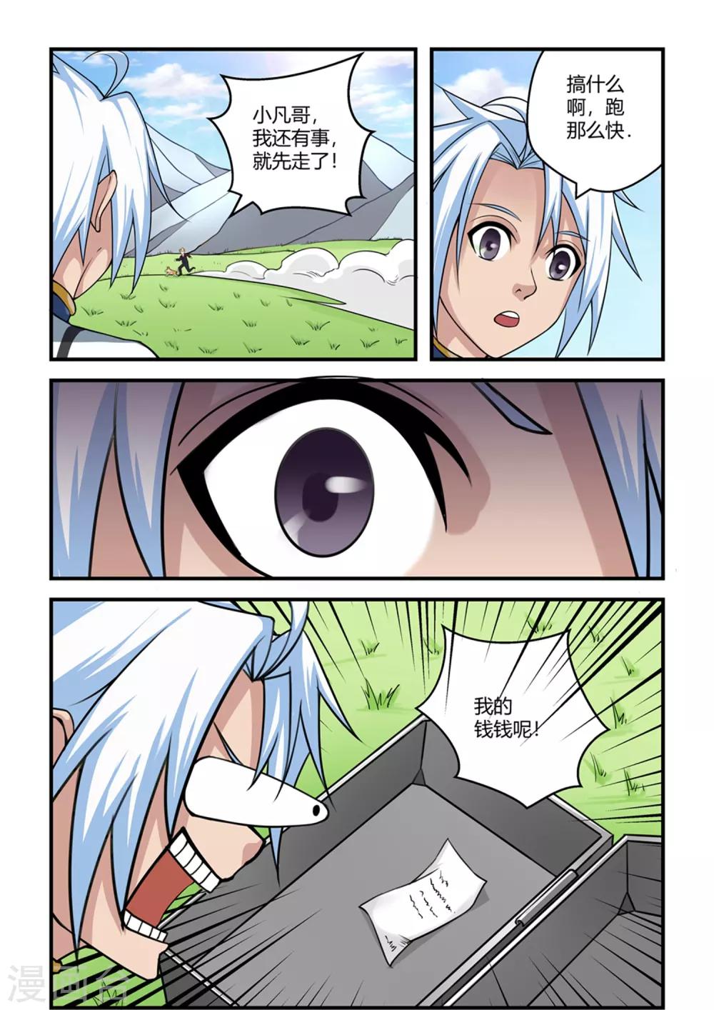 第31话-第31话