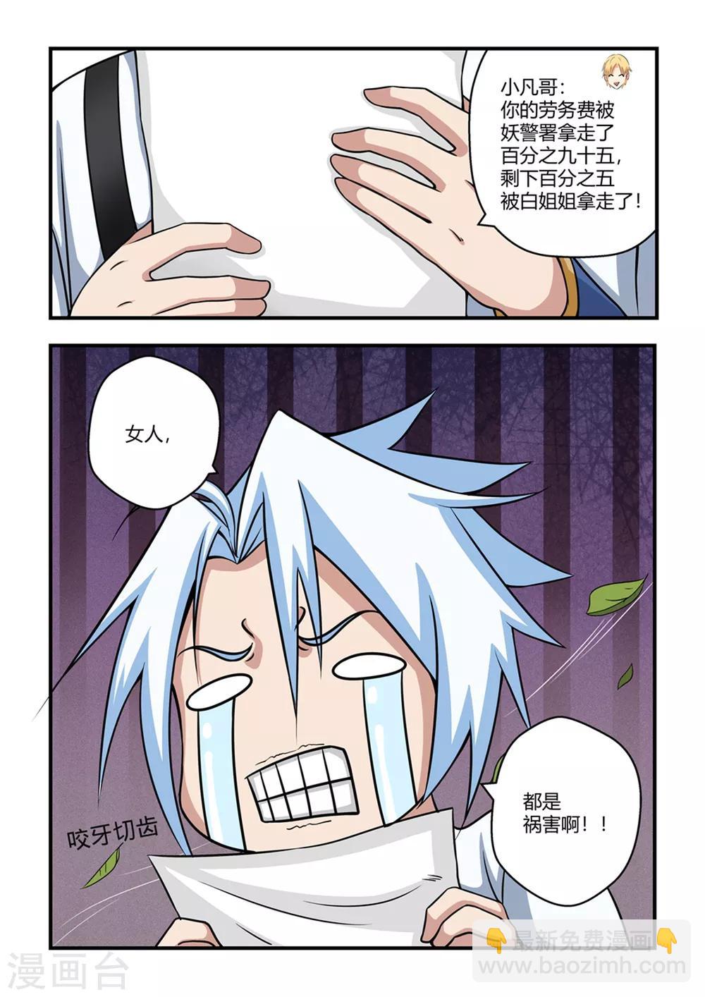 第31话-第31话