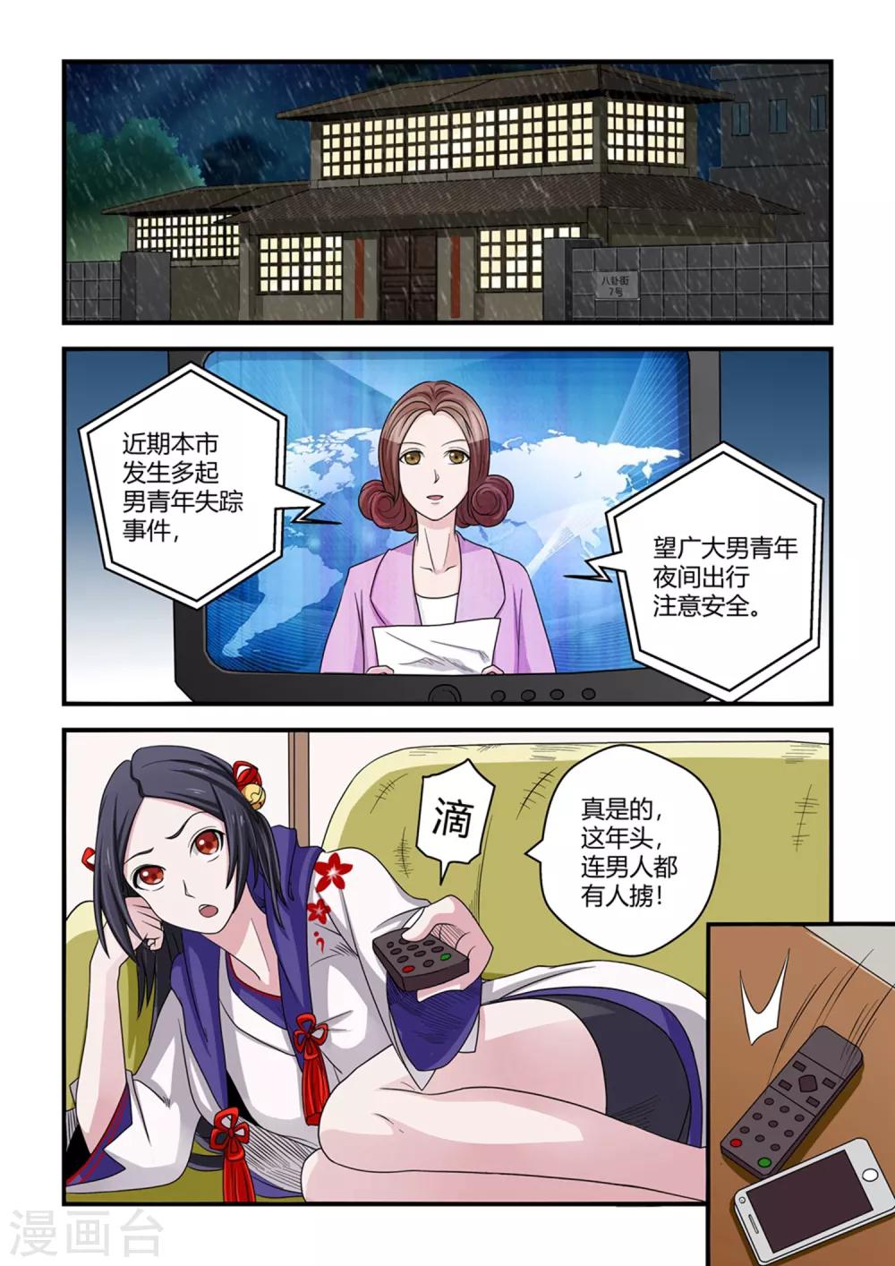第31话-第31话
