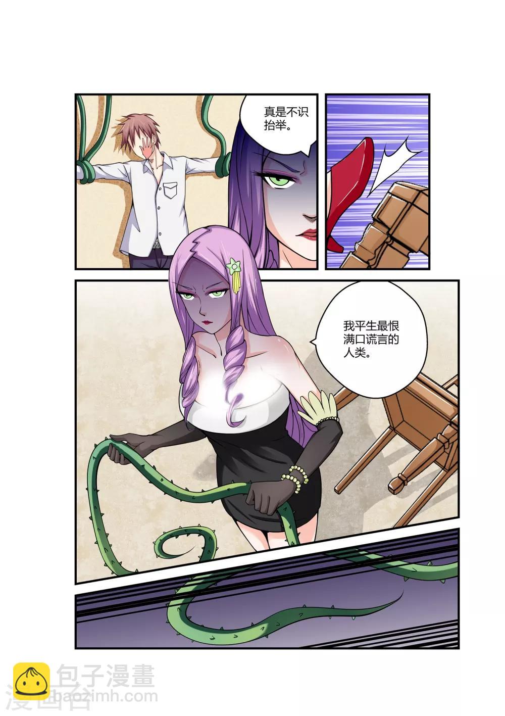 第33话-第33话