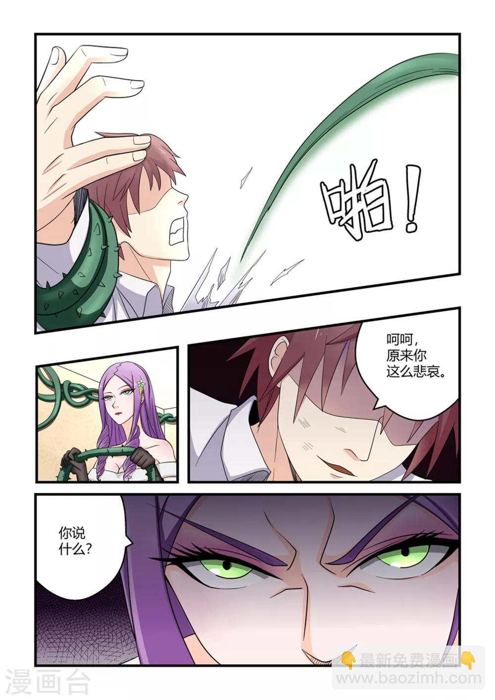 第33话-第33话