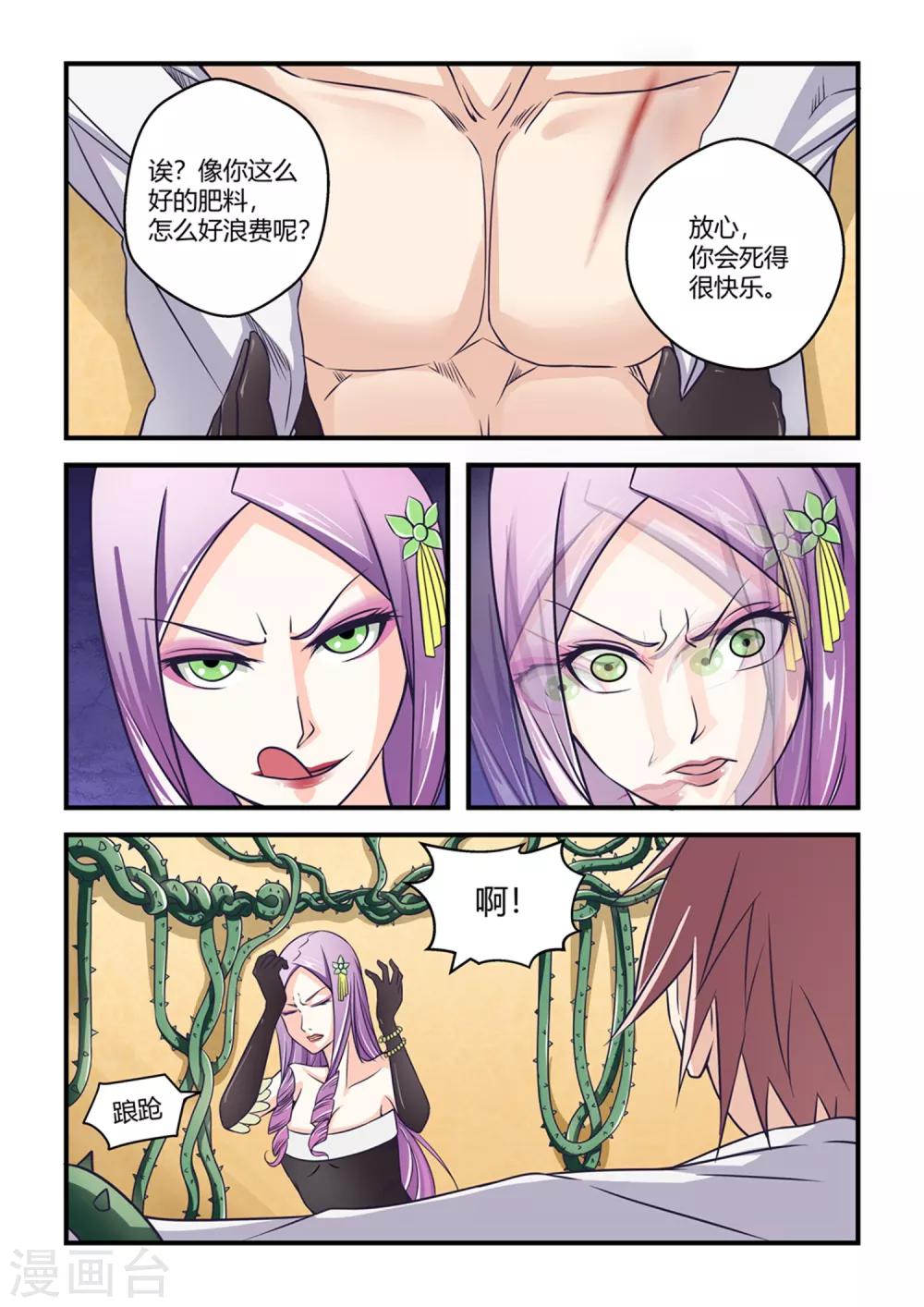 第33话-第33话