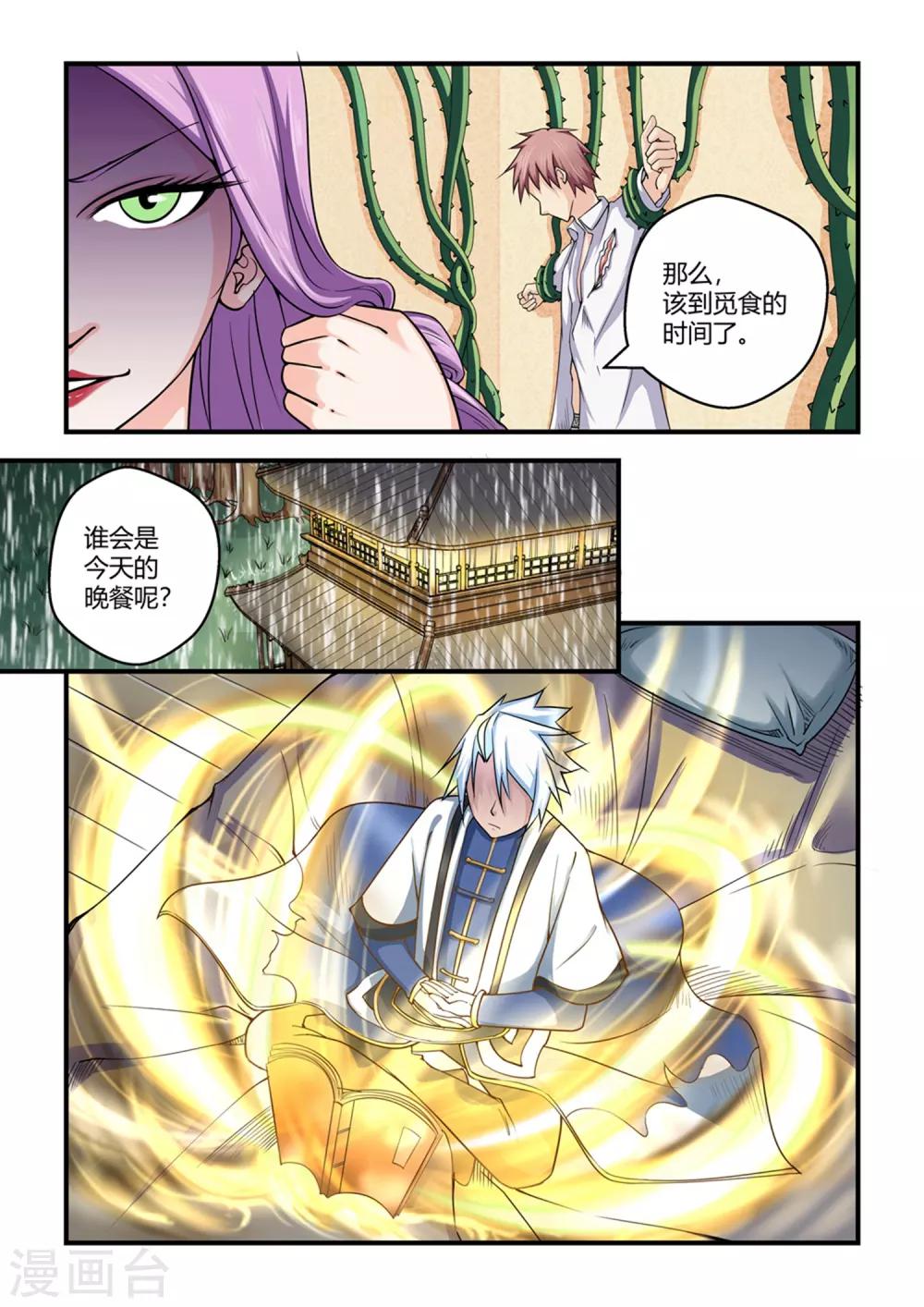 第33话-第33话