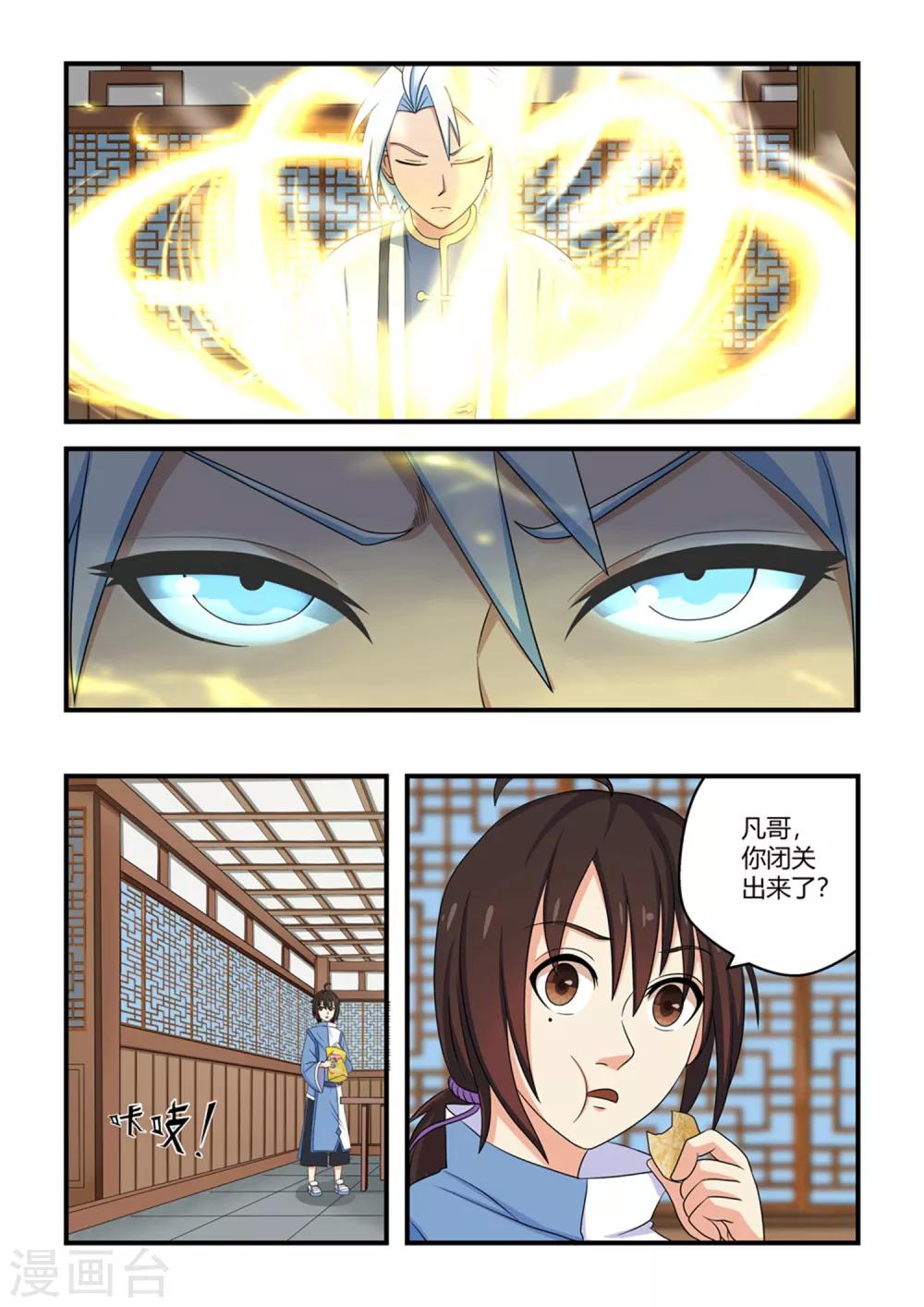 第33话-第33话