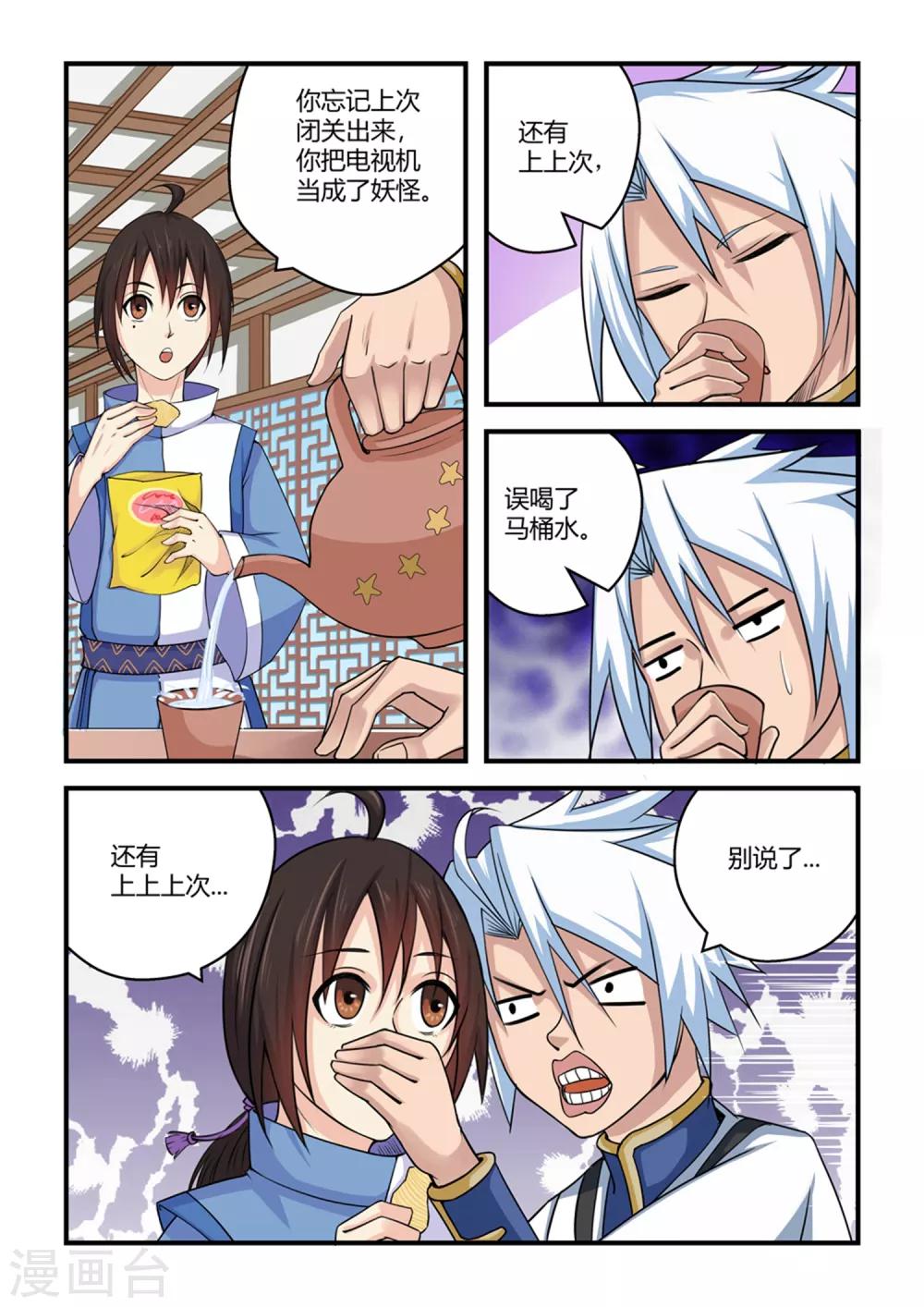 第33话-第33话