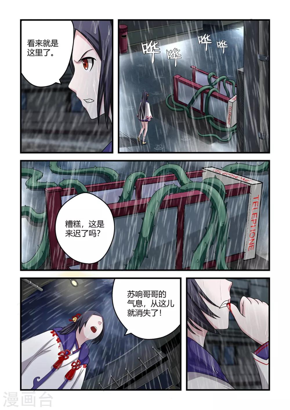 第33话-第33话