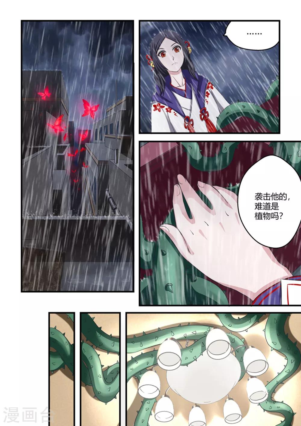 第33话-第33话