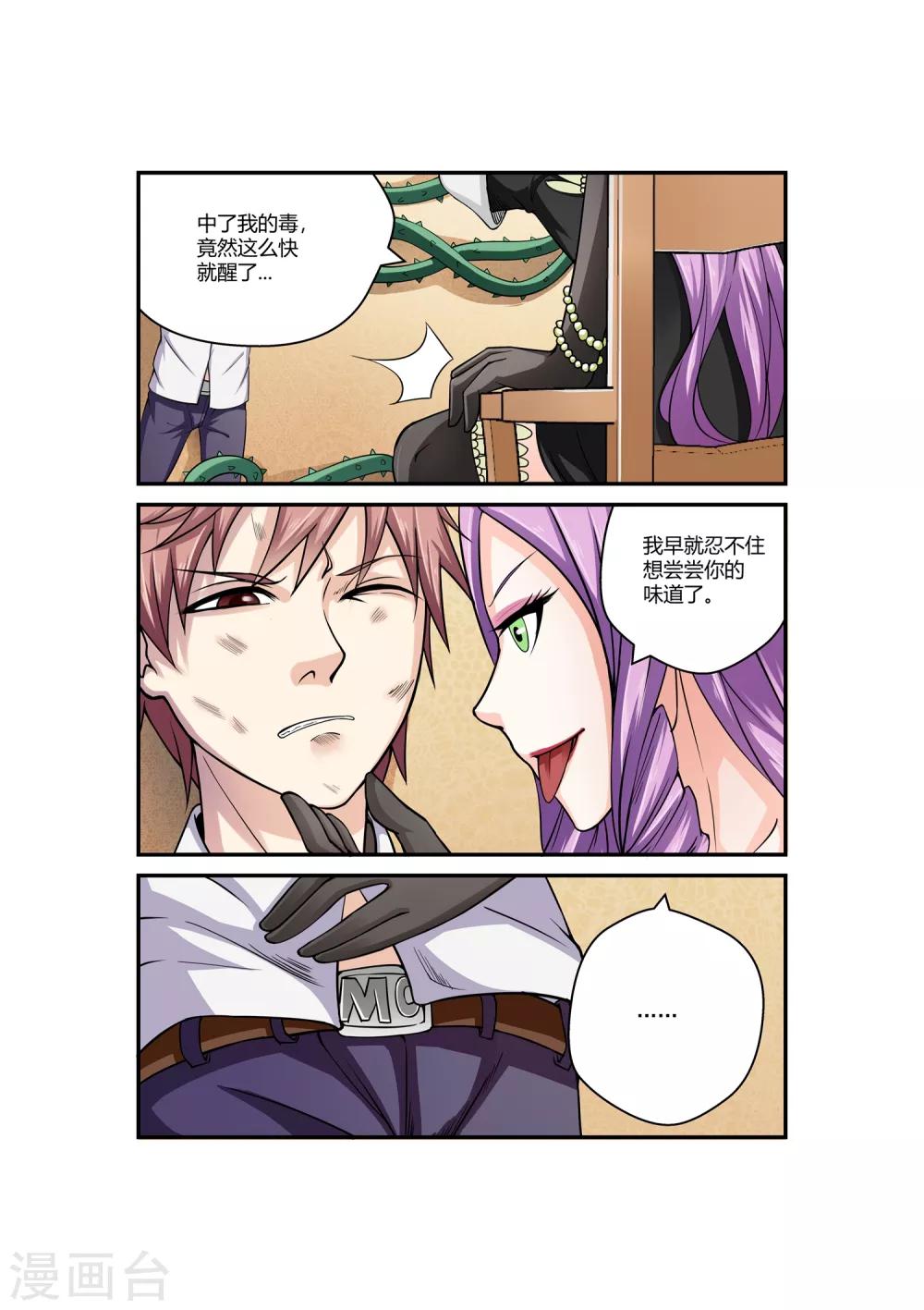 第33话-第33话