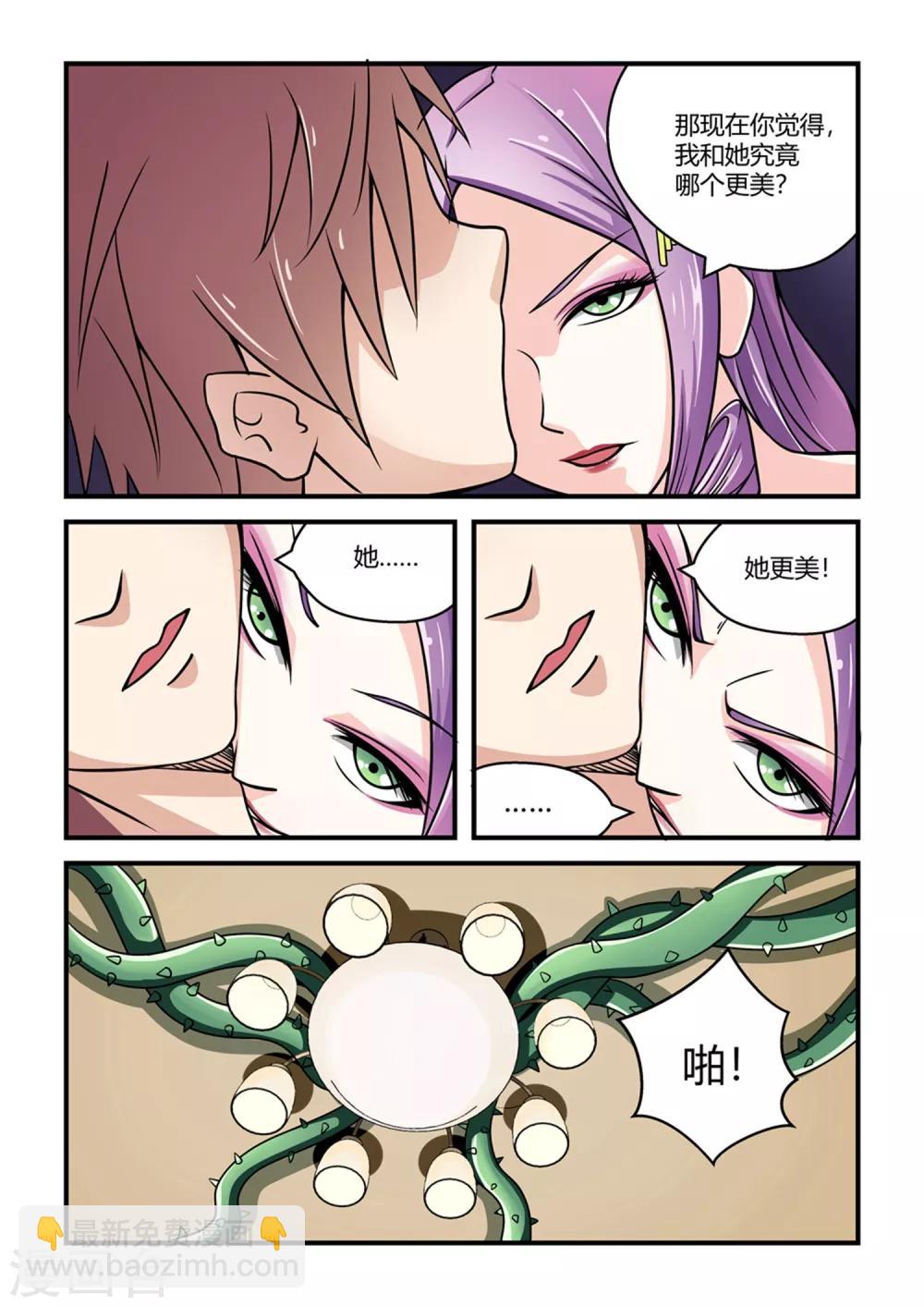 第33话-第33话