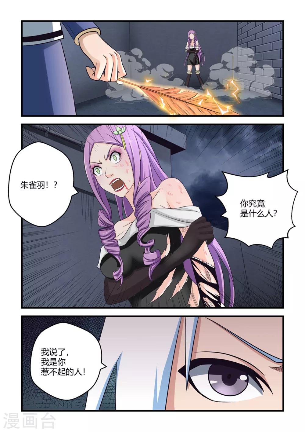 第35话-第35话