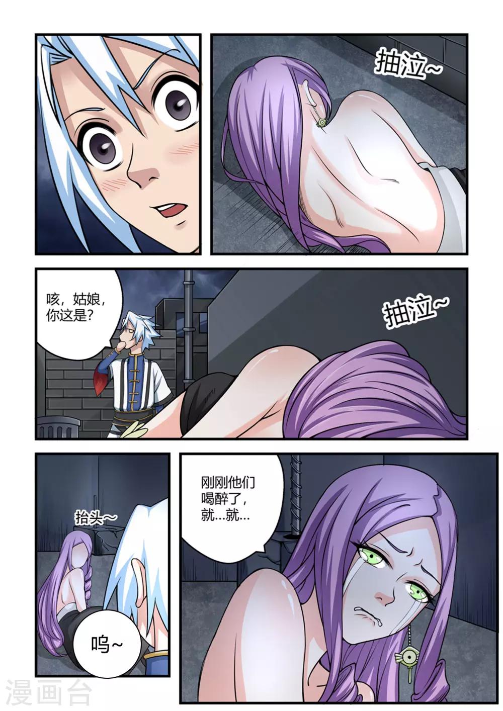 第35话-第35话