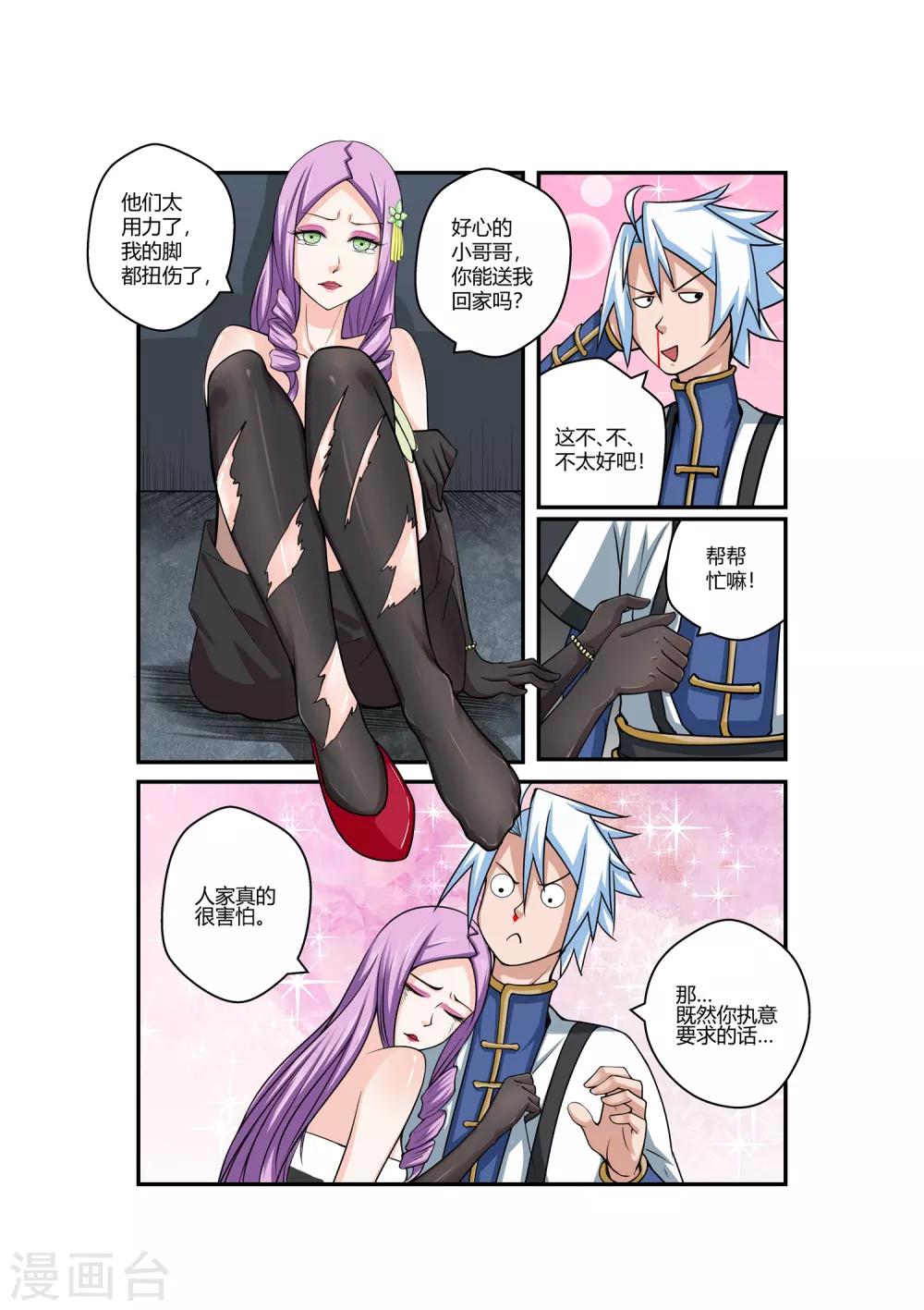 第35话-第35话