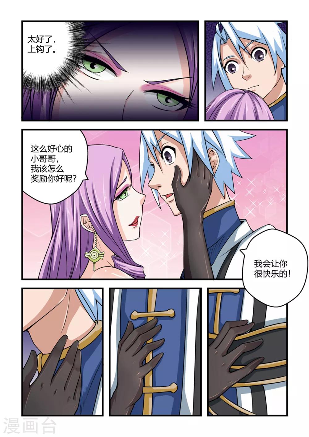 第35话-第35话